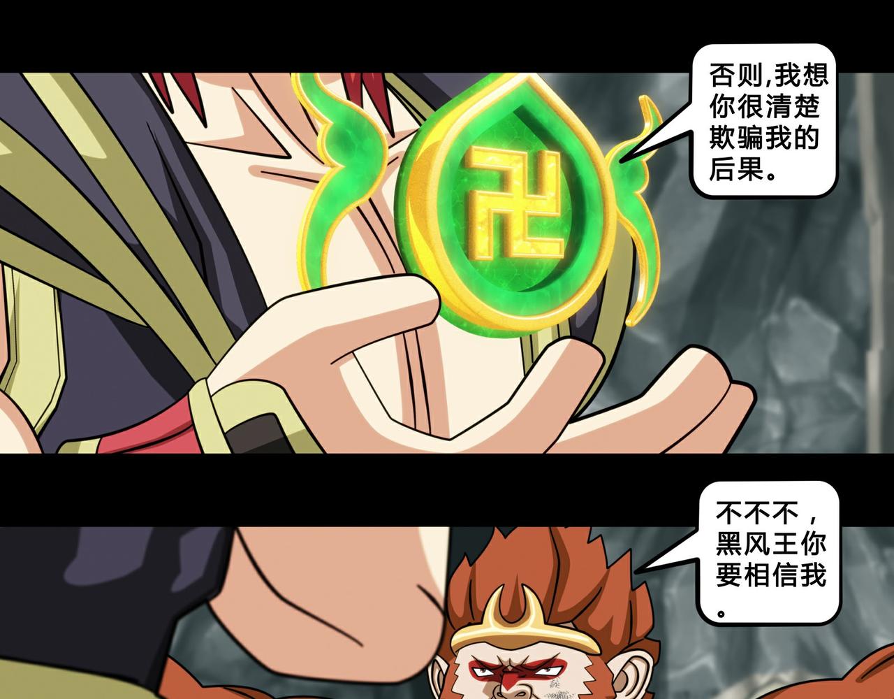 第二十三话-第24话