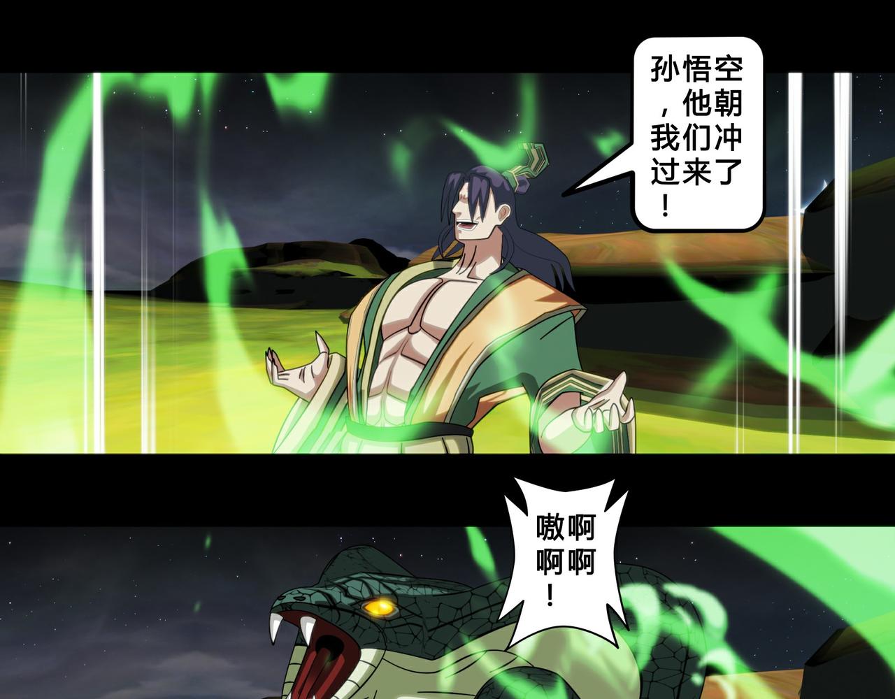 第二十五话-第26话