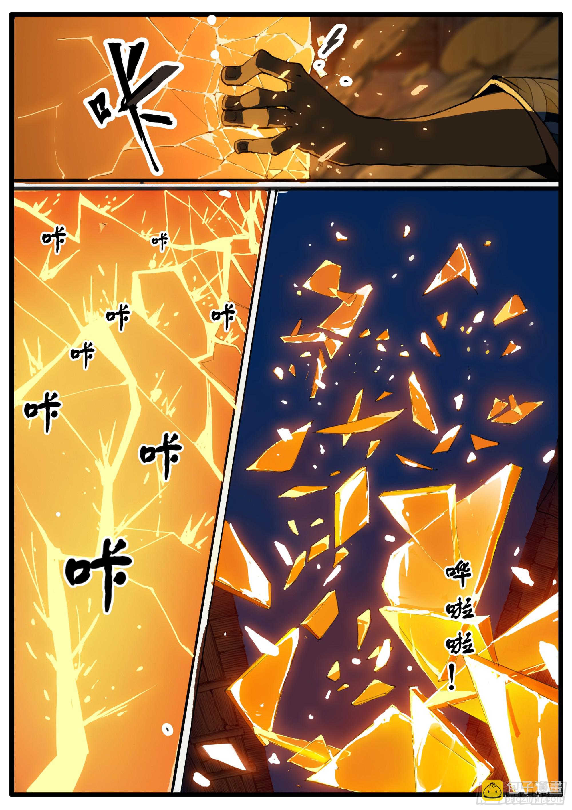 第88话 大威德金刚法相-第104话