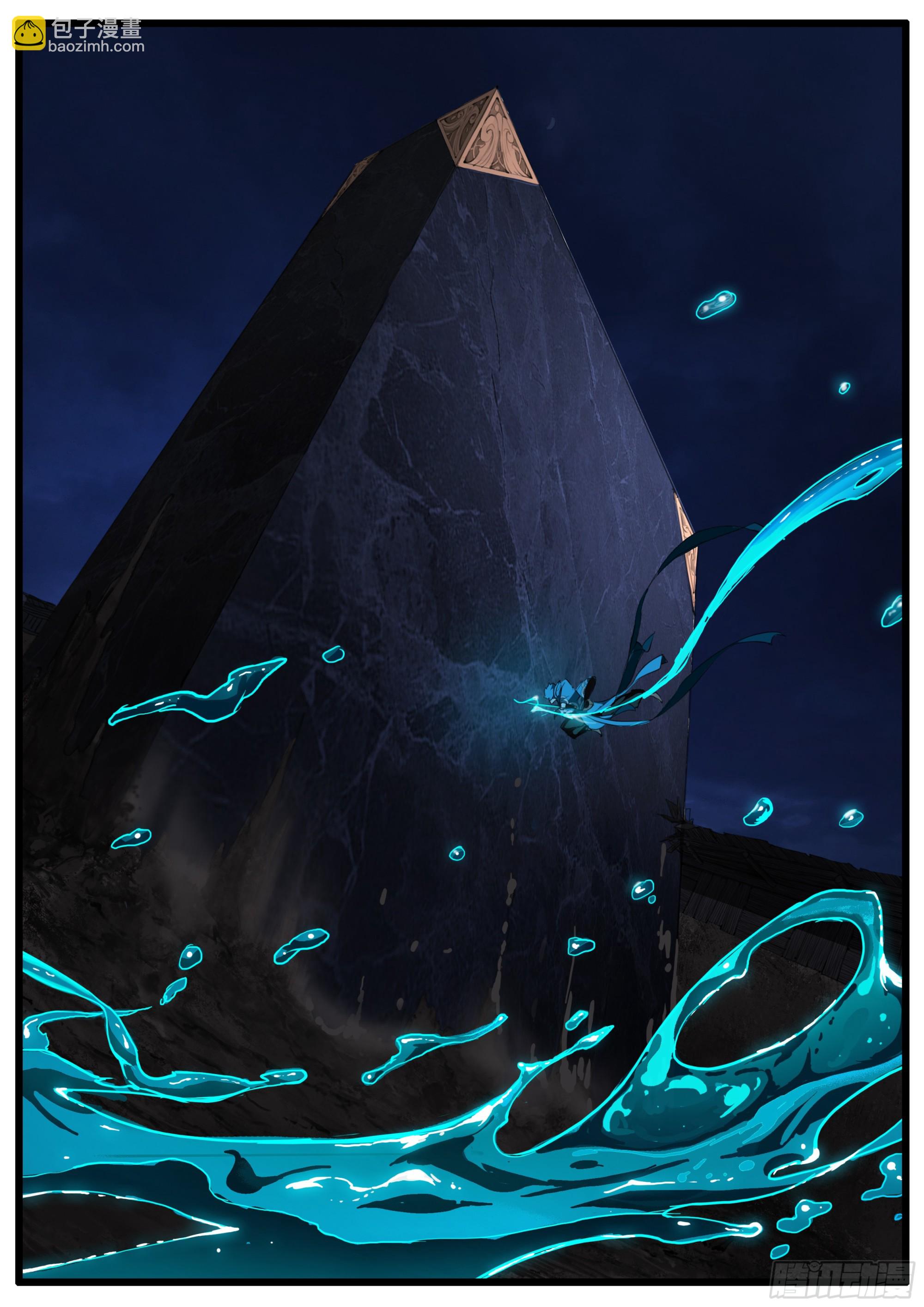 第88话 大威德金刚法相-第104话