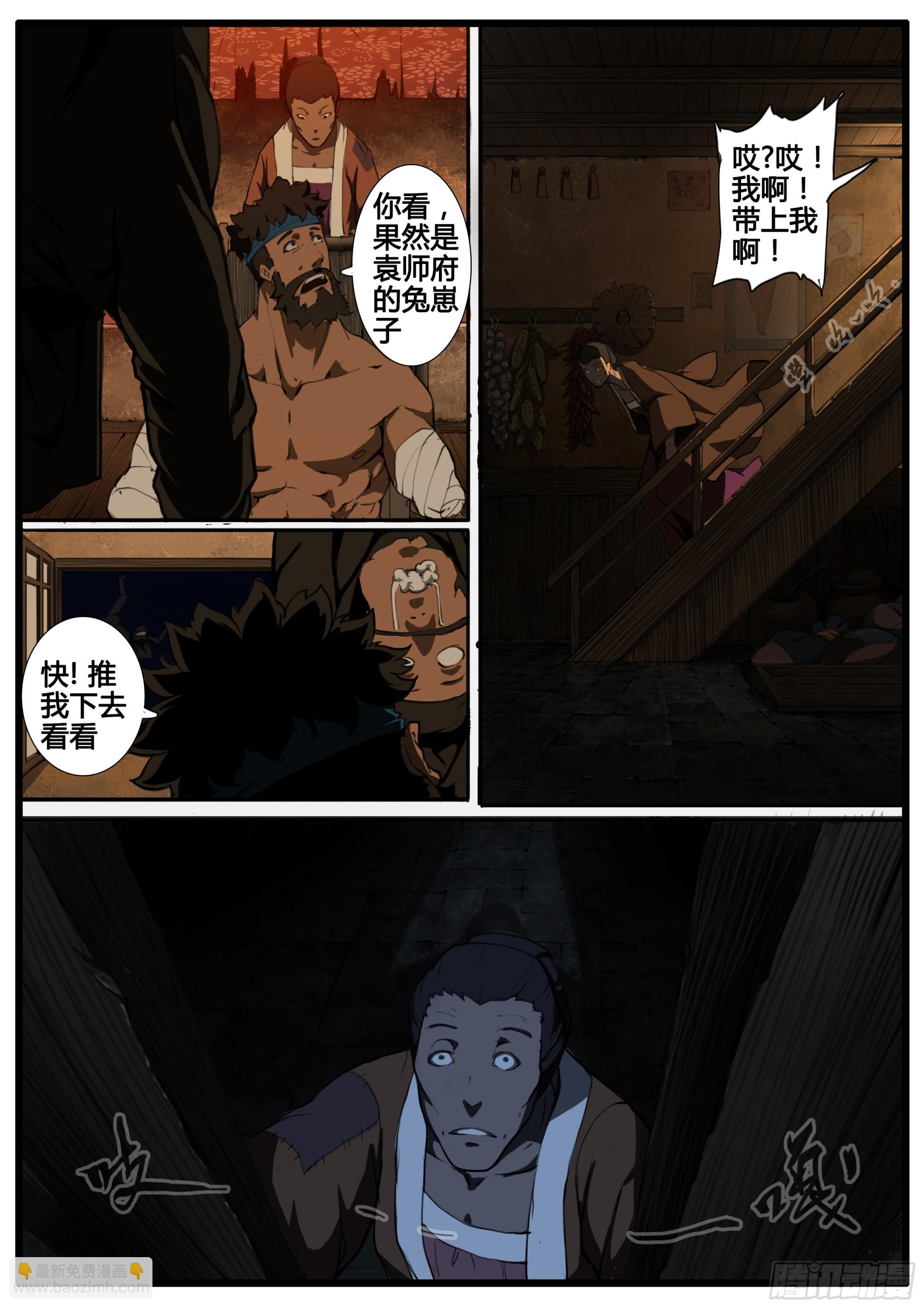 第88话 大威德金刚法相-第104话