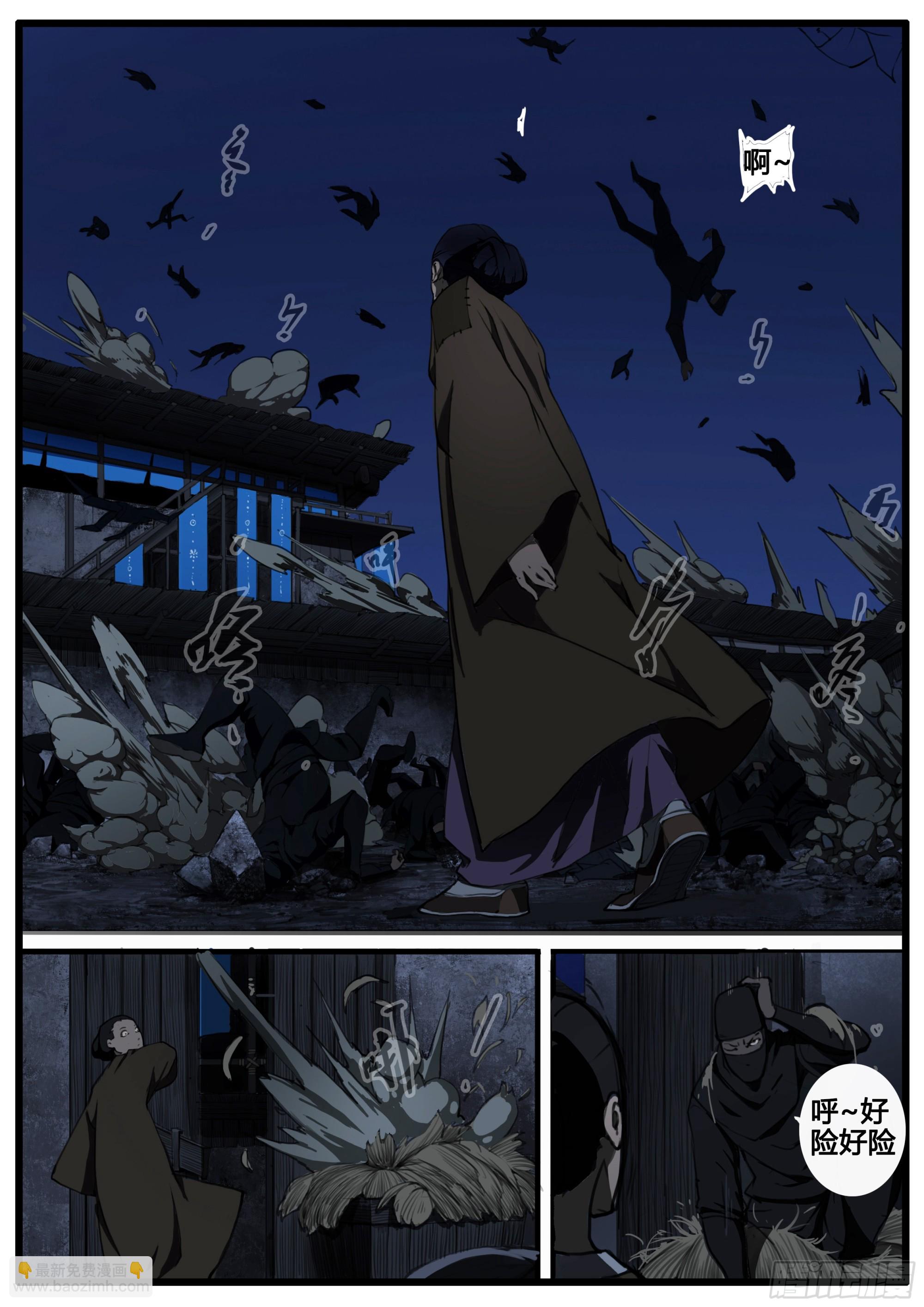 第88话 大威德金刚法相-第104话