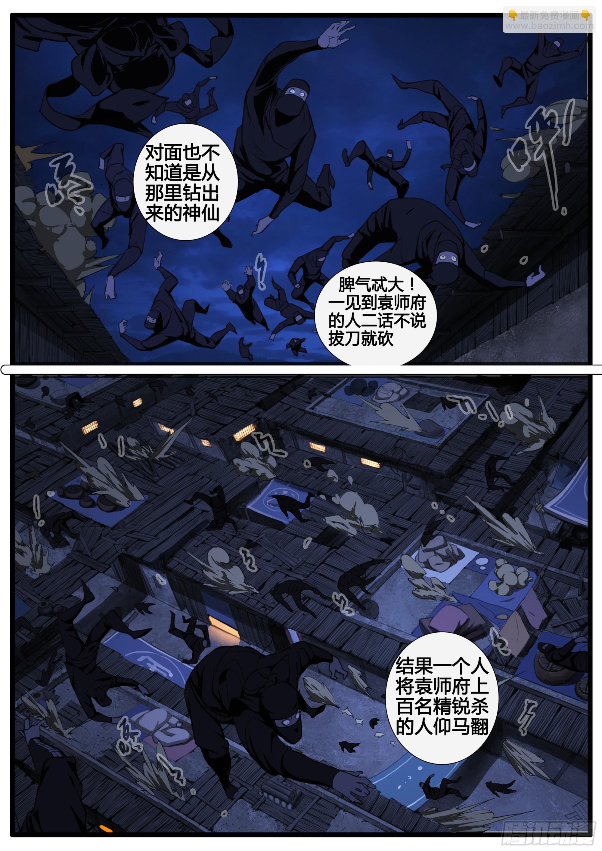 第88话 大威德金刚法相-第104话