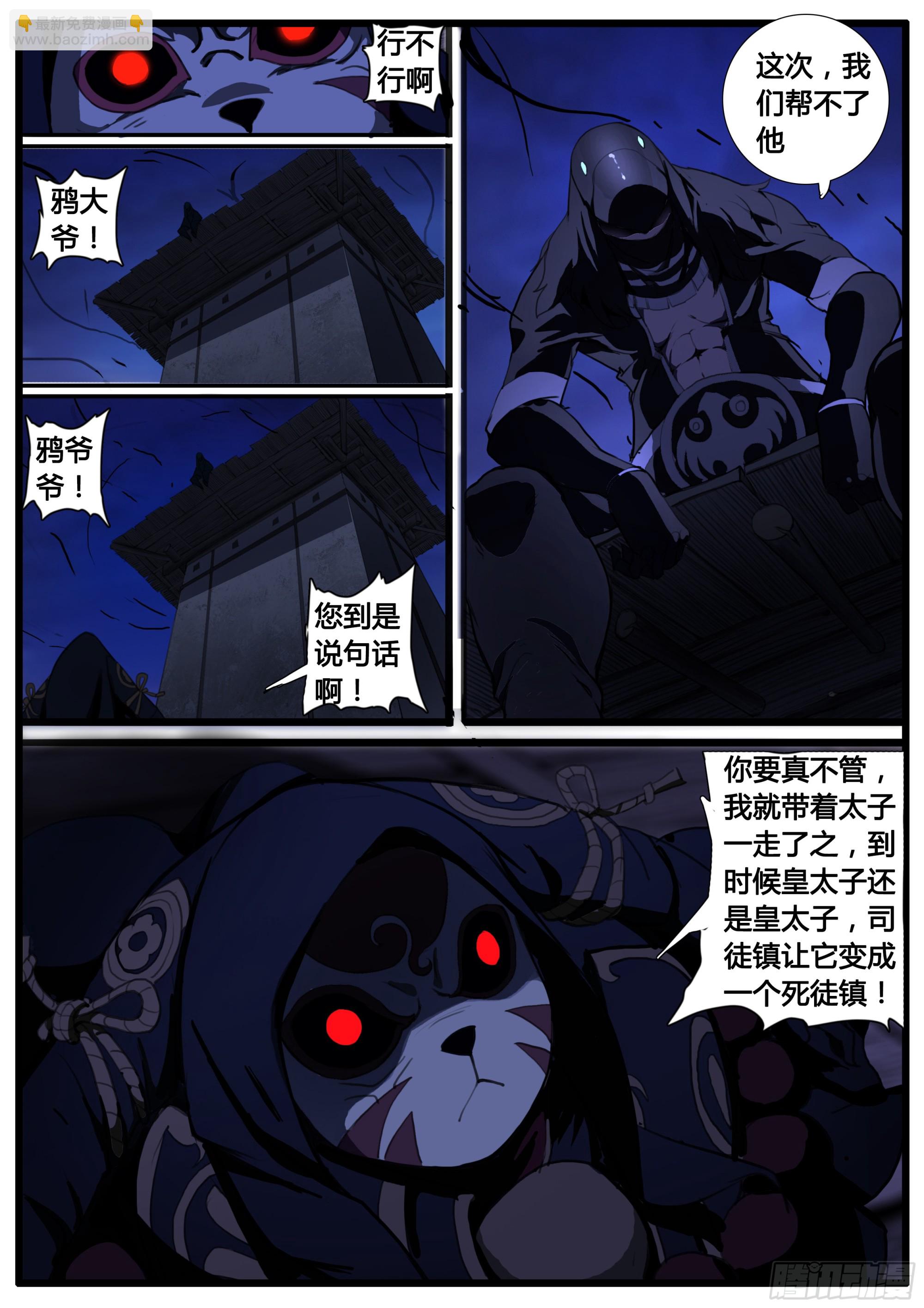 第89话 无气不生 无义不立-第102话