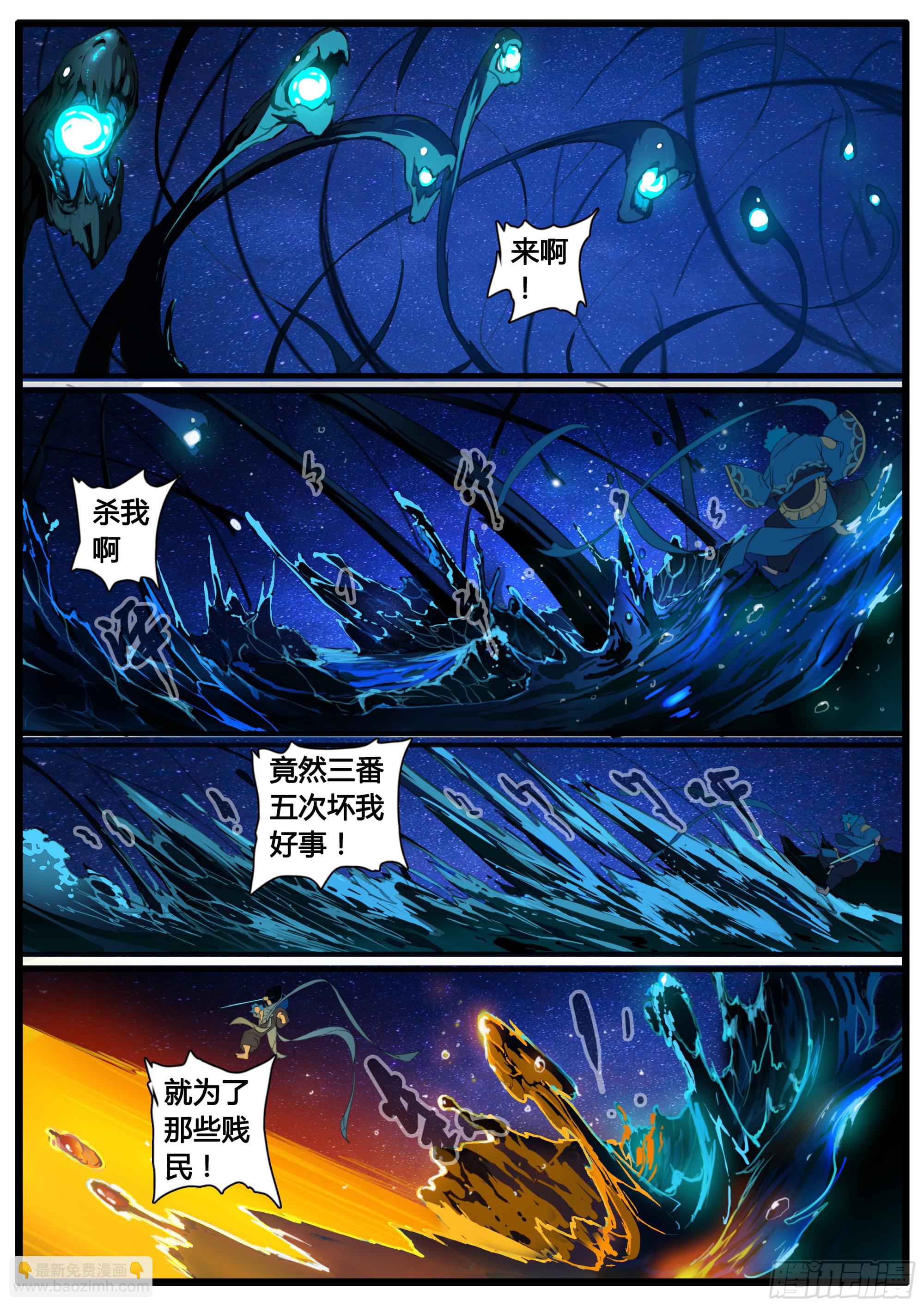 第89话 无气不生 无义不立-第102话