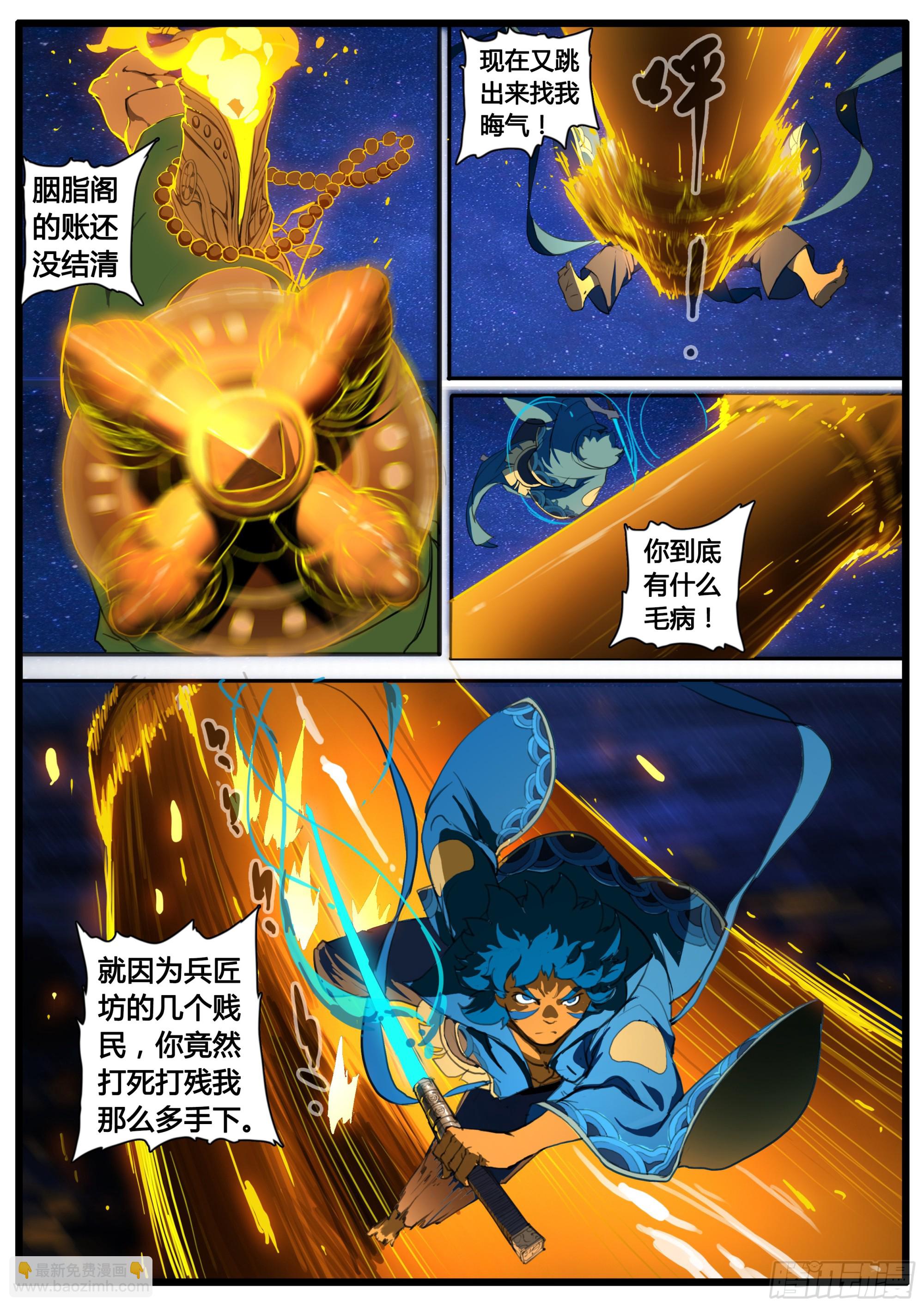 第89话 无气不生 无义不立-第102话