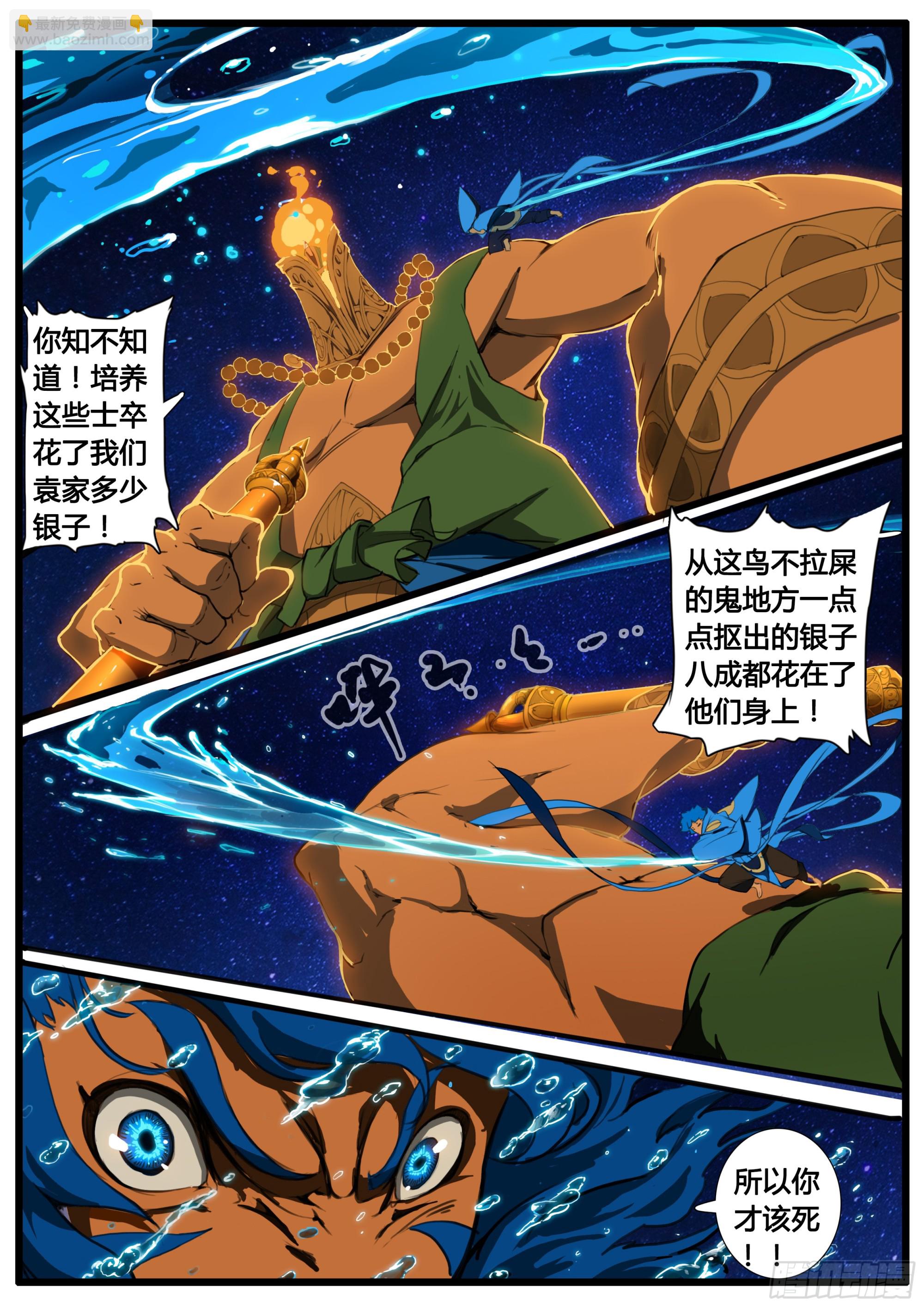 第89话 无气不生 无义不立-第102话