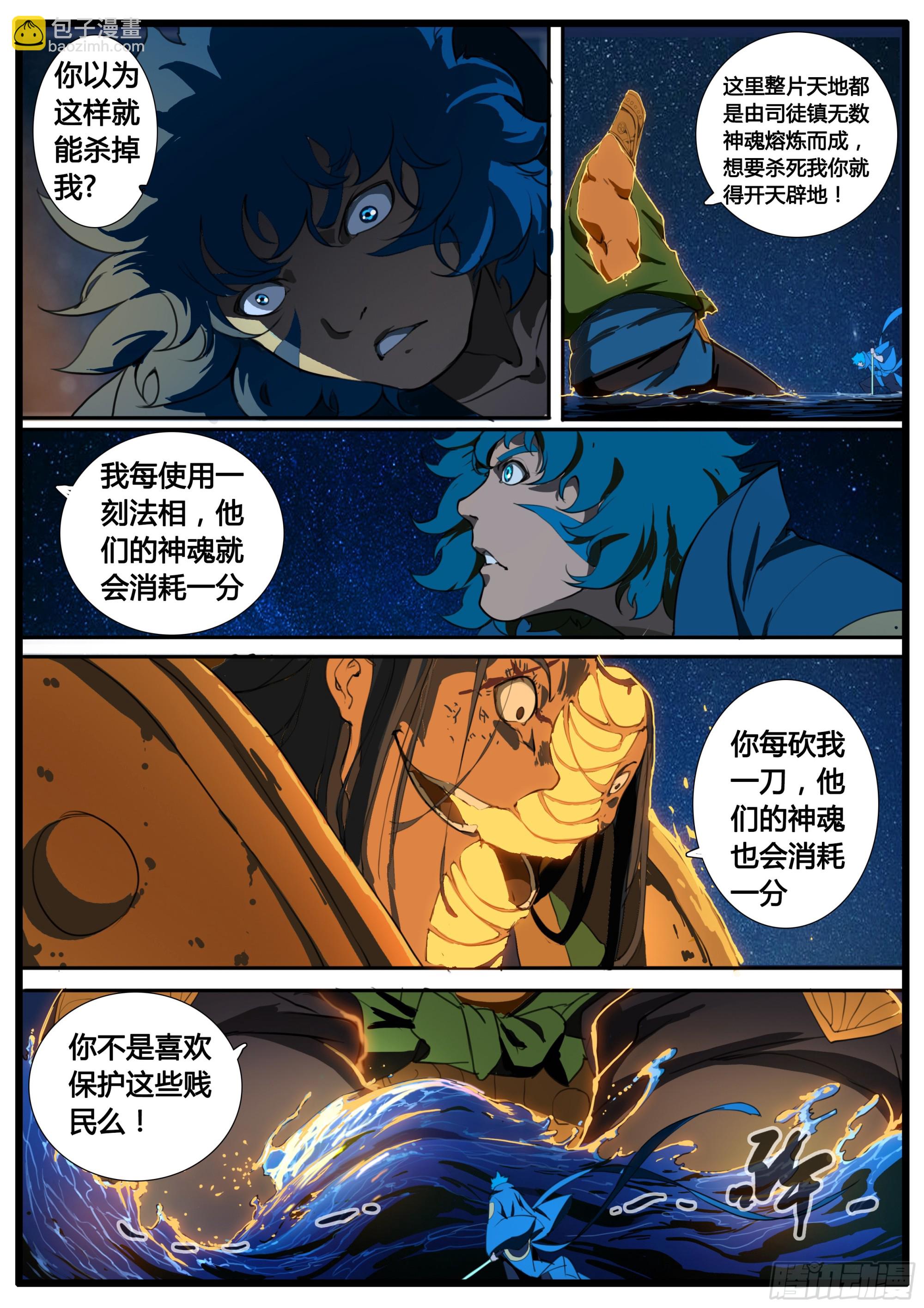 第89话 无气不生 无义不立-第102话