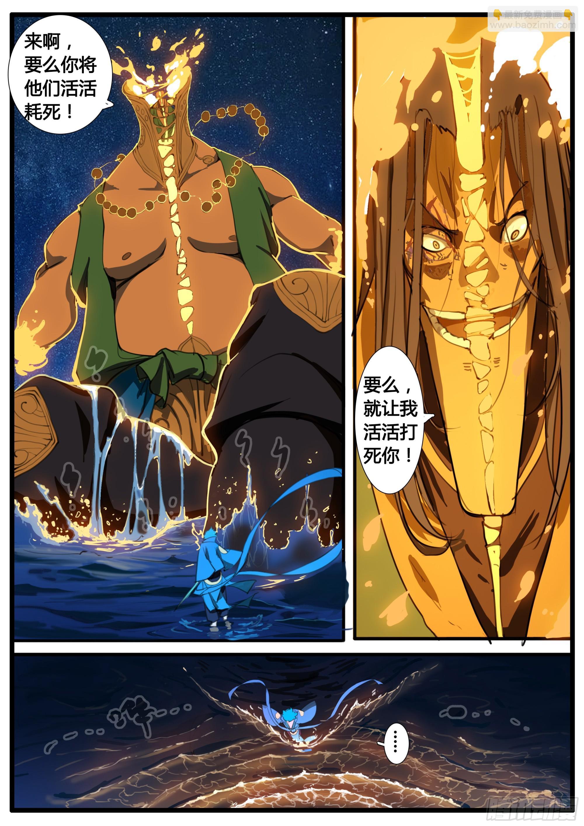 第89话 无气不生 无义不立-第102话