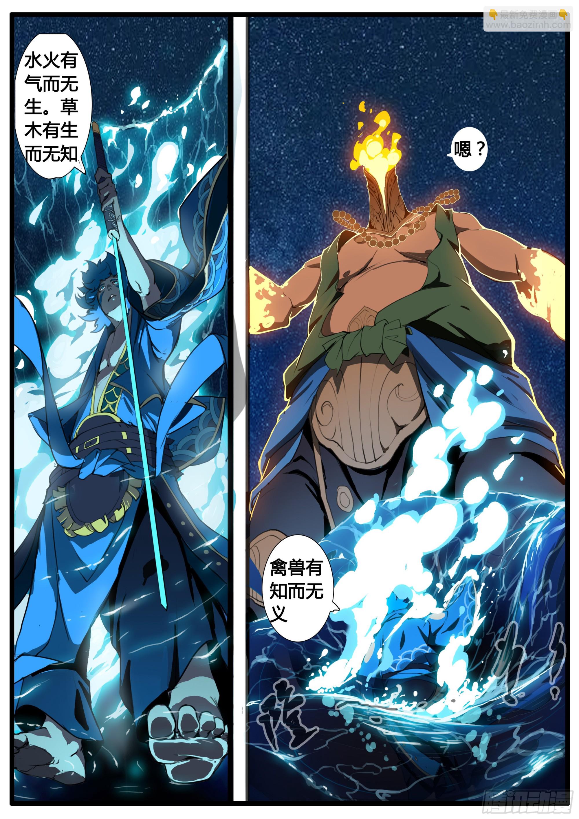 第89话 无气不生 无义不立-第102话