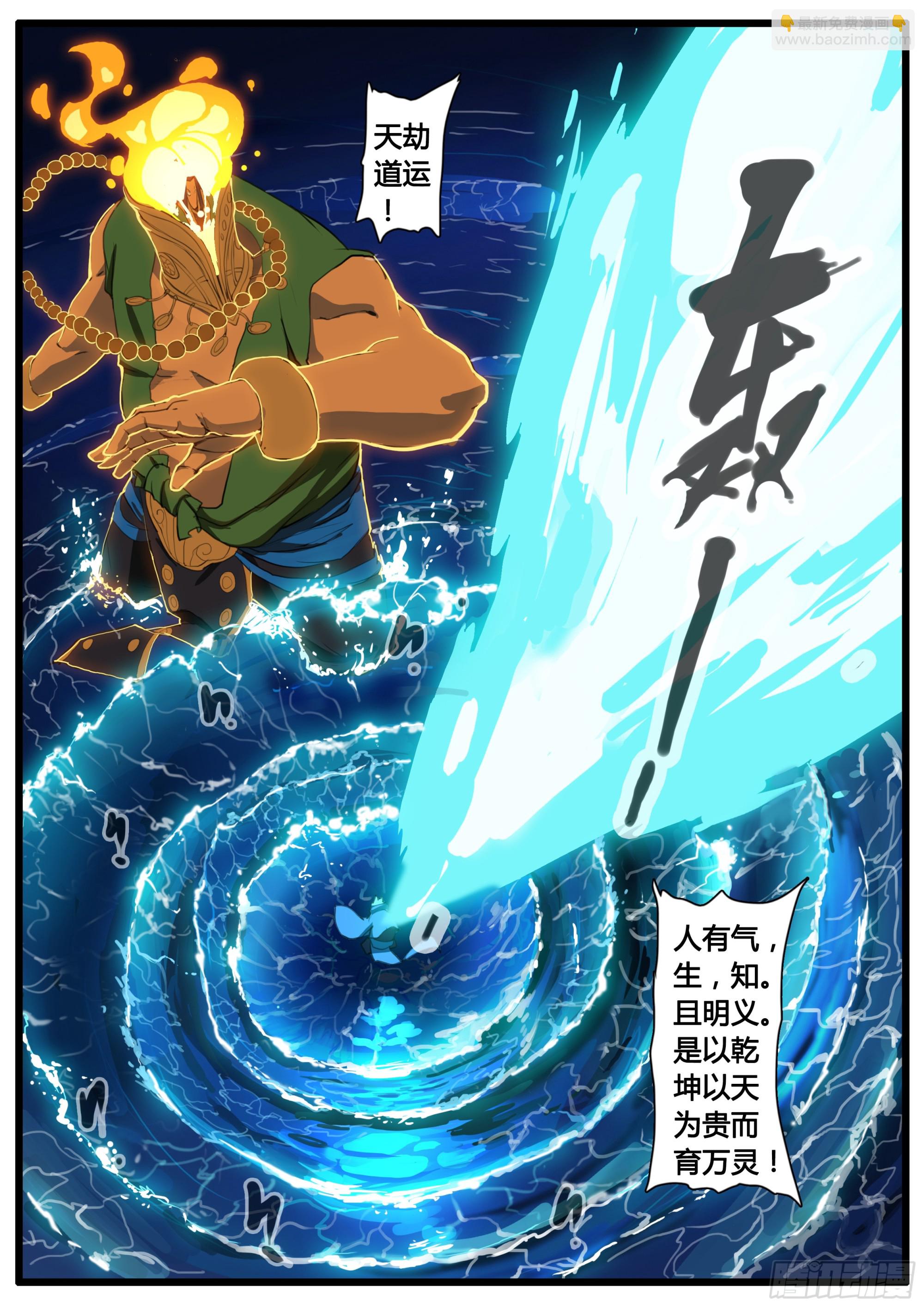 第89话 无气不生 无义不立-第102话