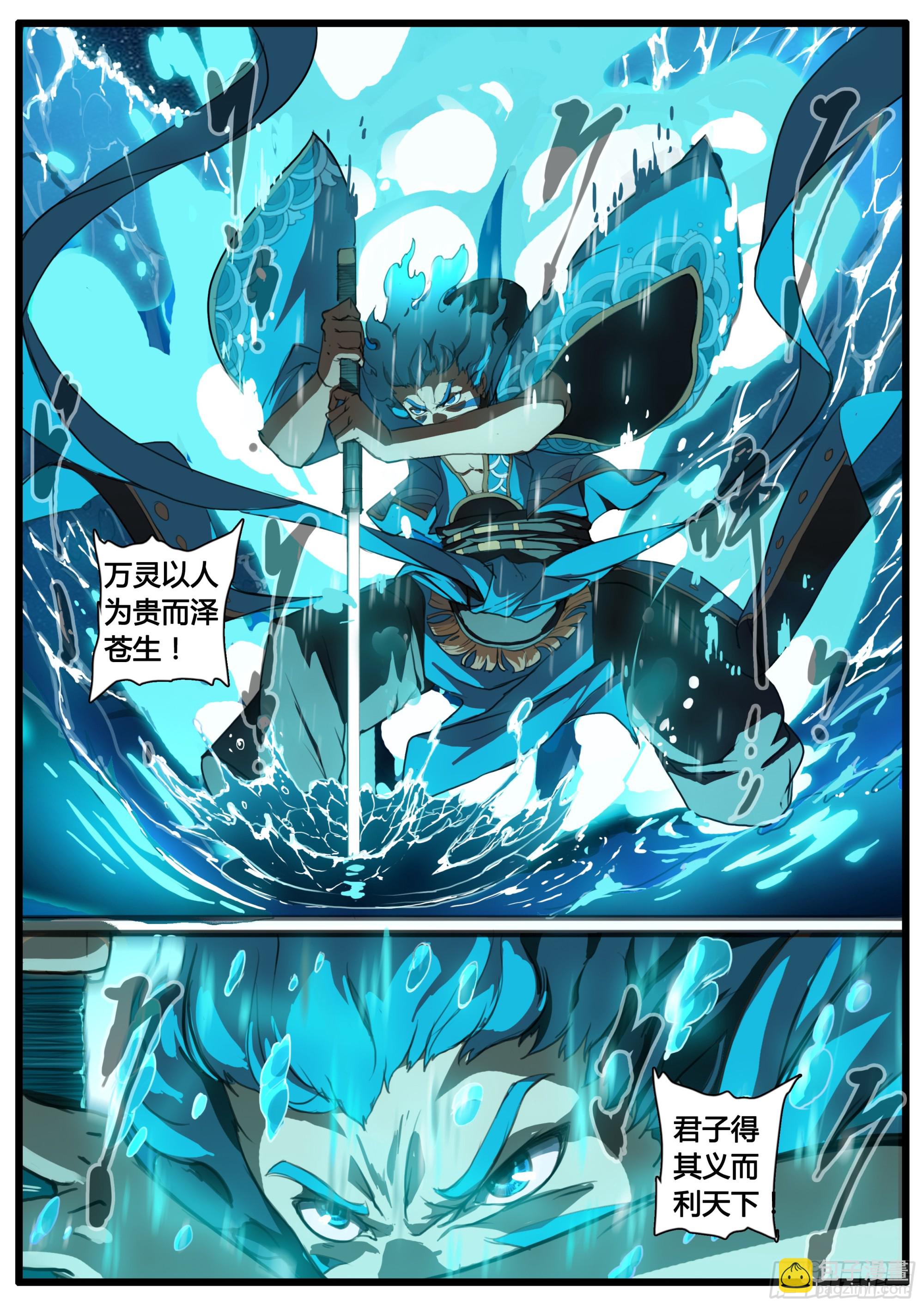 第89话 无气不生 无义不立-第102话