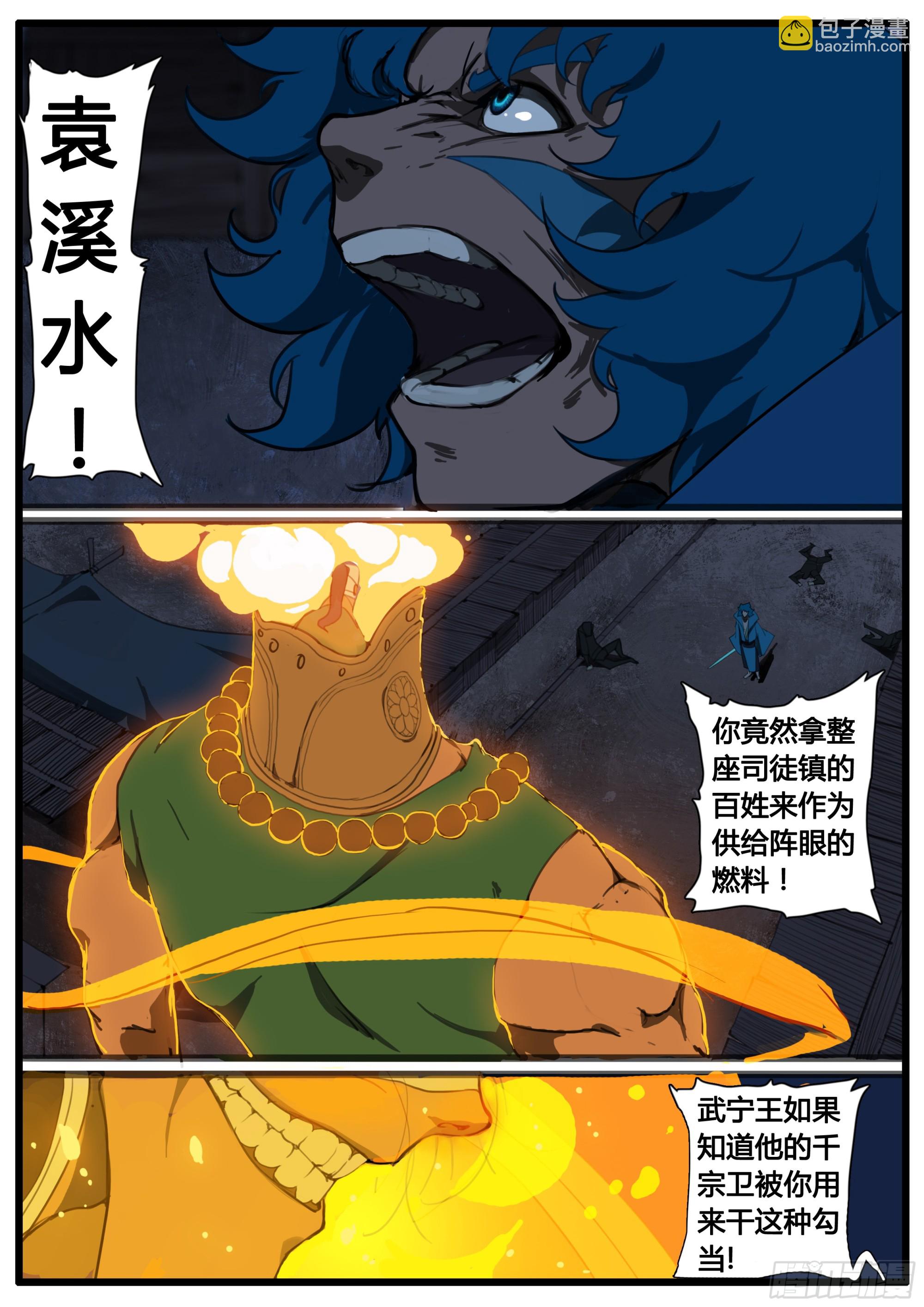 第89话 无气不生 无义不立-第102话