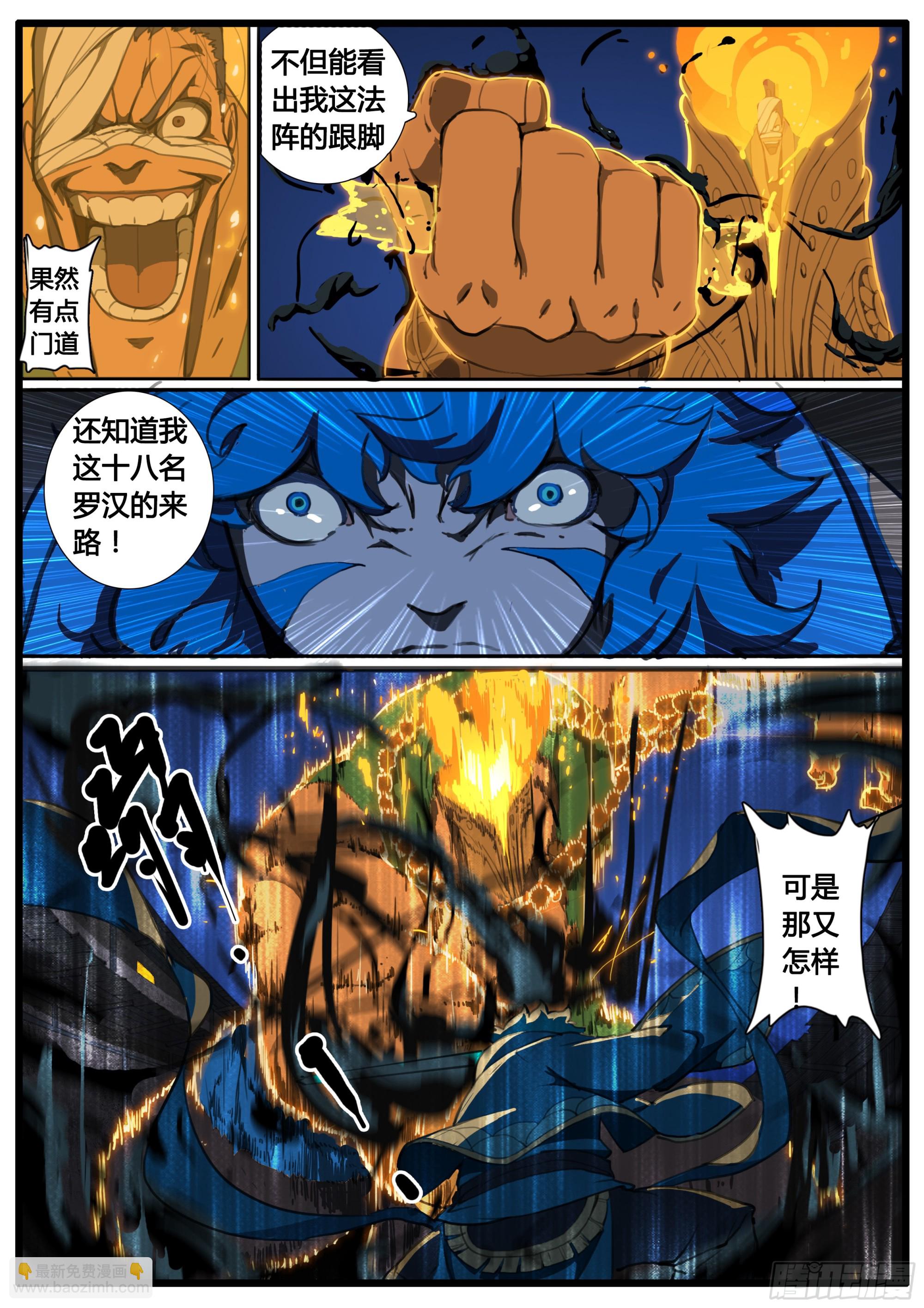 第89话 无气不生 无义不立-第102话