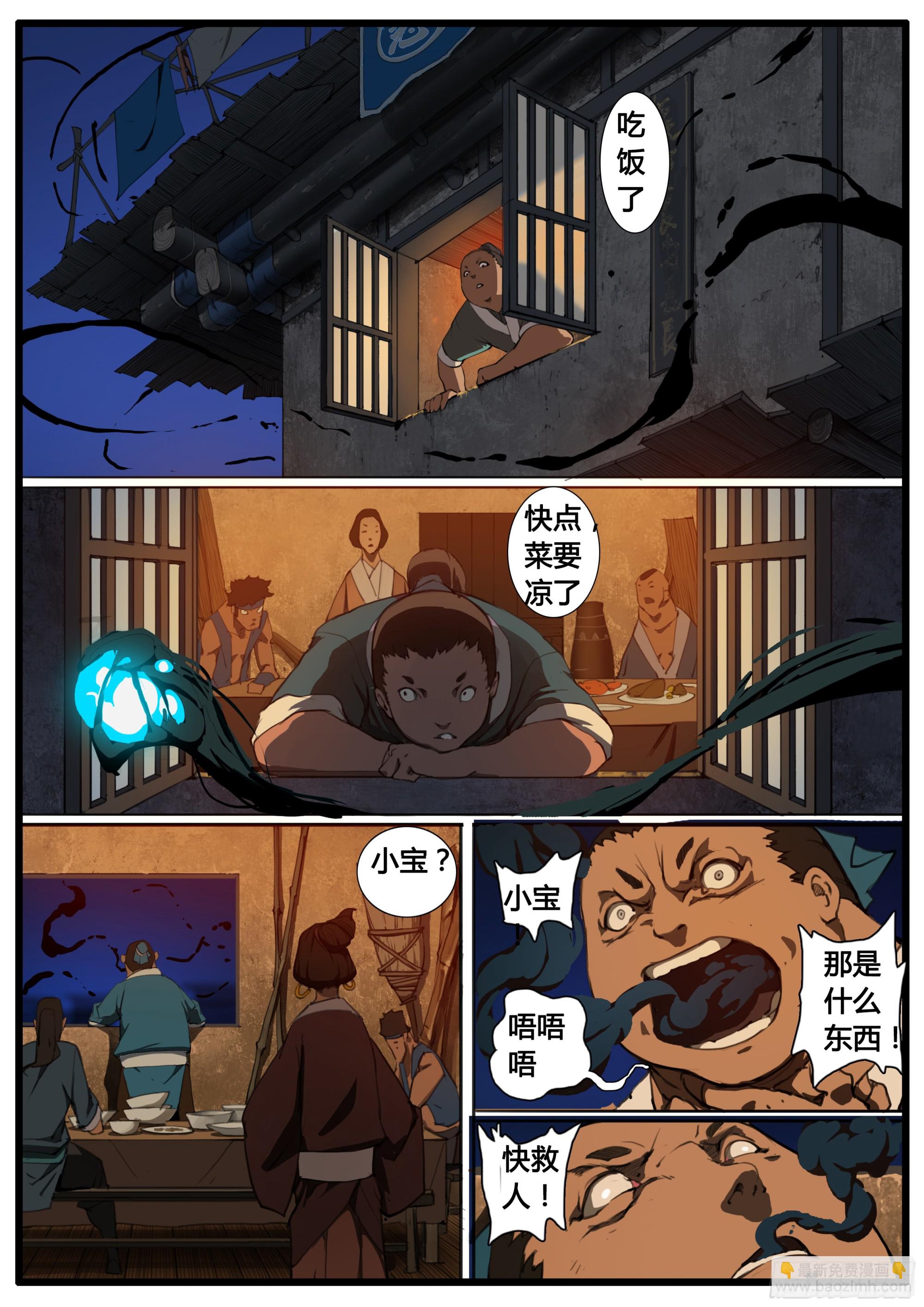 第89话 无气不生 无义不立-第102话