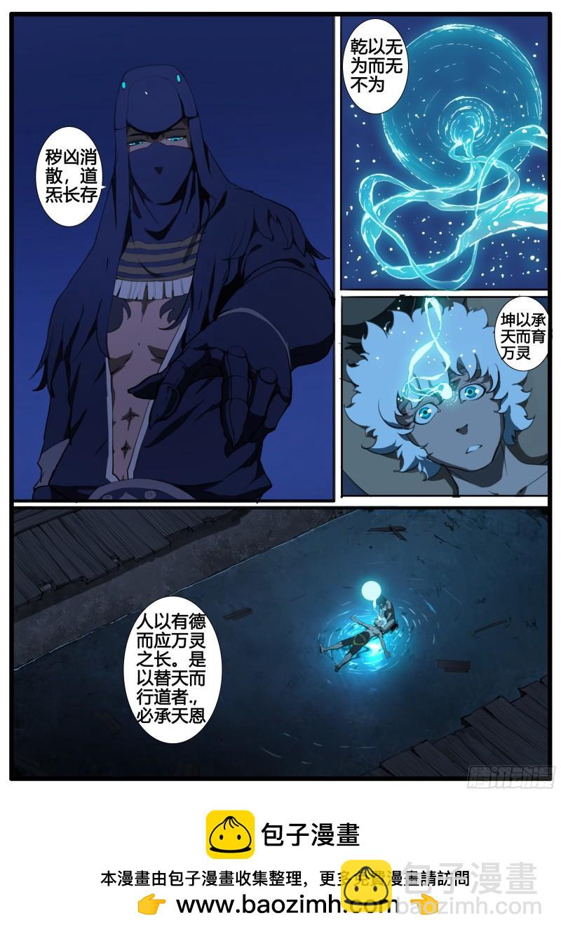 第92话 廖先生-第106话