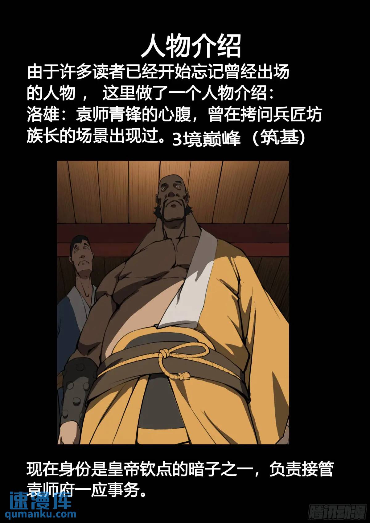 第94章 苏大人-第108话