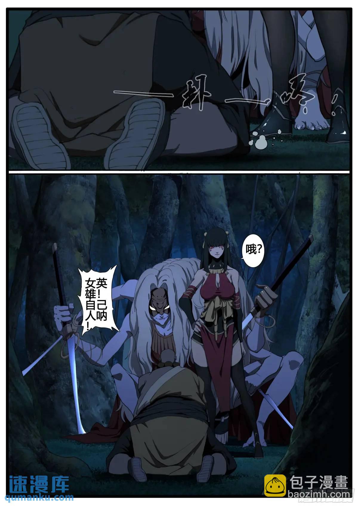 第94章 苏大人-第108话