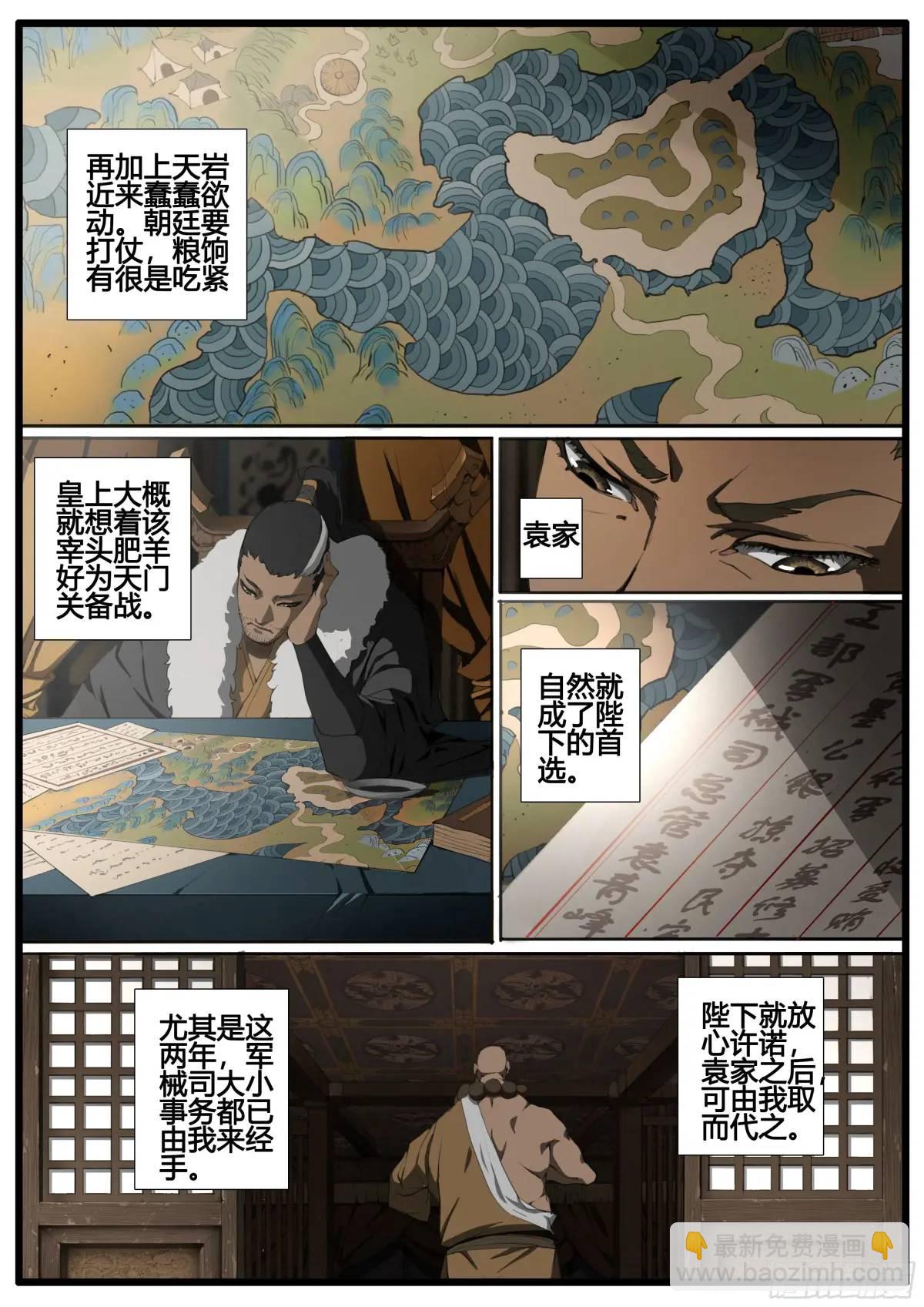 第94章 苏大人-第108话