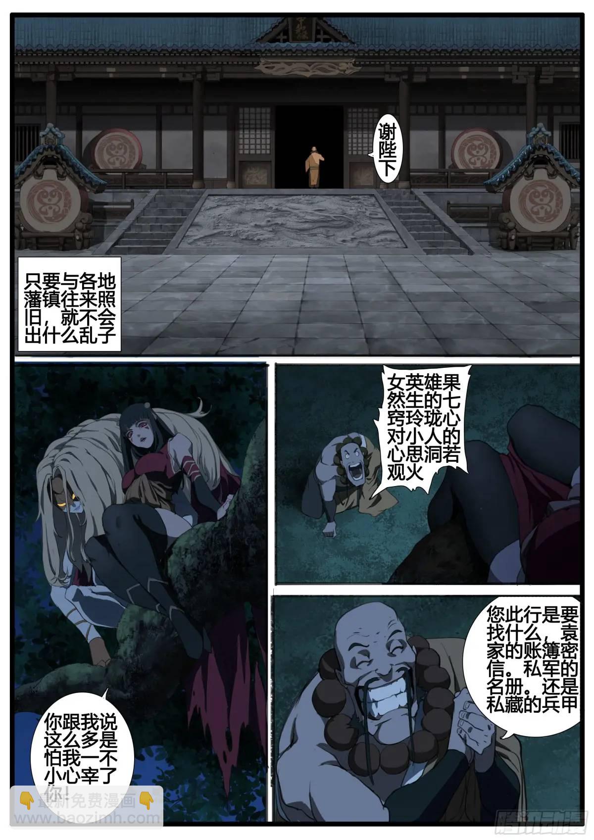 第94章 苏大人-第108话