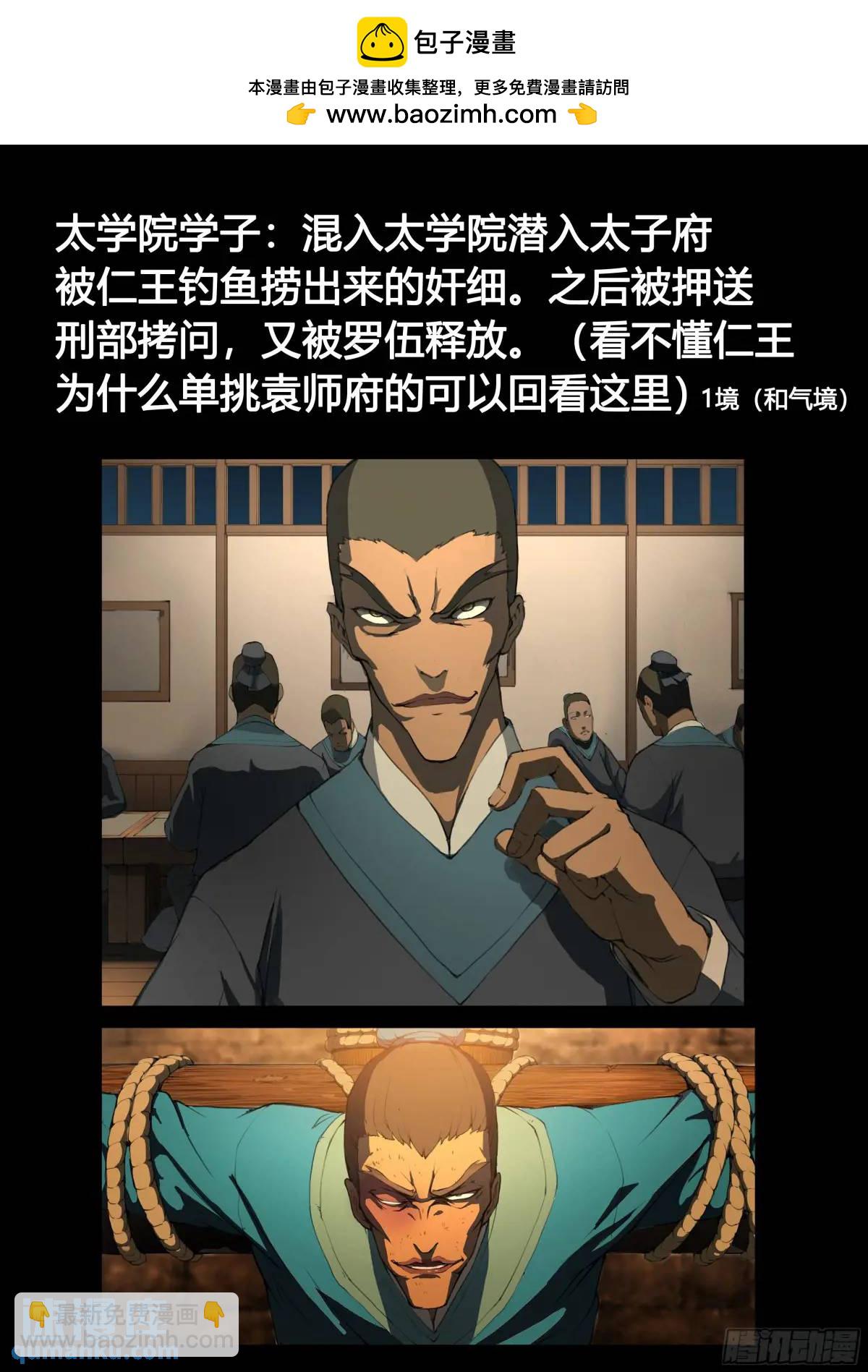 第94章 苏大人-第108话