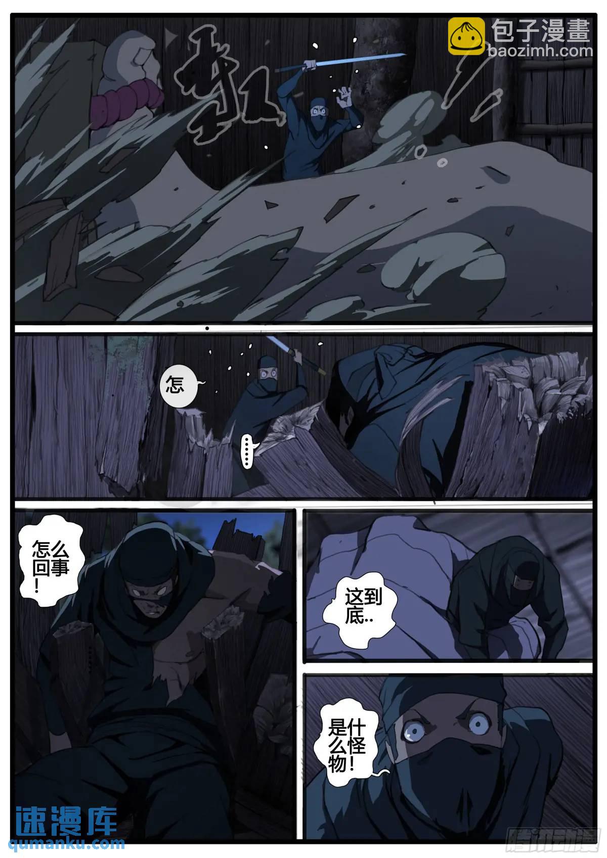 第94章 苏大人-第108话