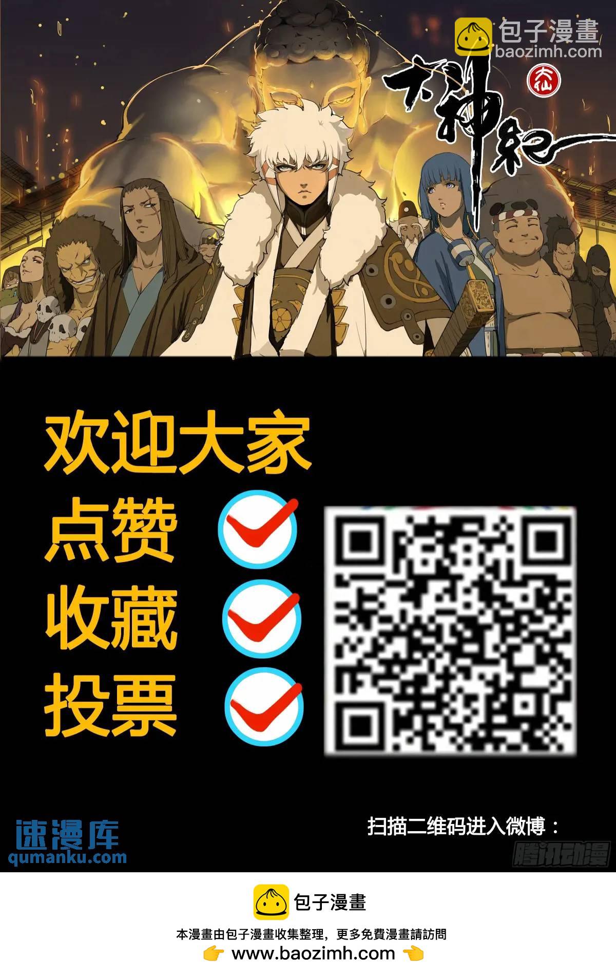 第94章 苏大人-第108话