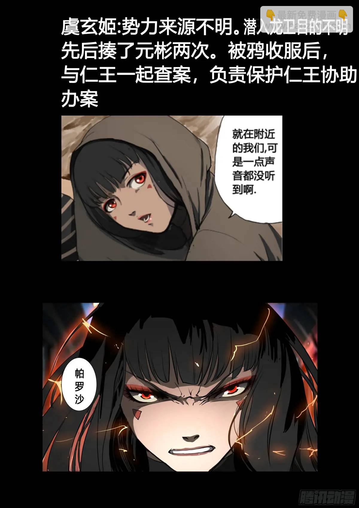 第94章 苏大人-第108话