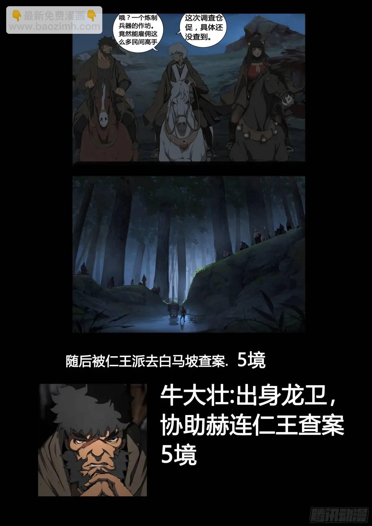 第94章 苏大人-第108话