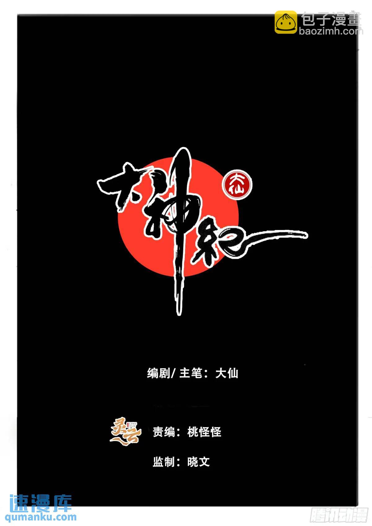 第94章 苏大人-第108话