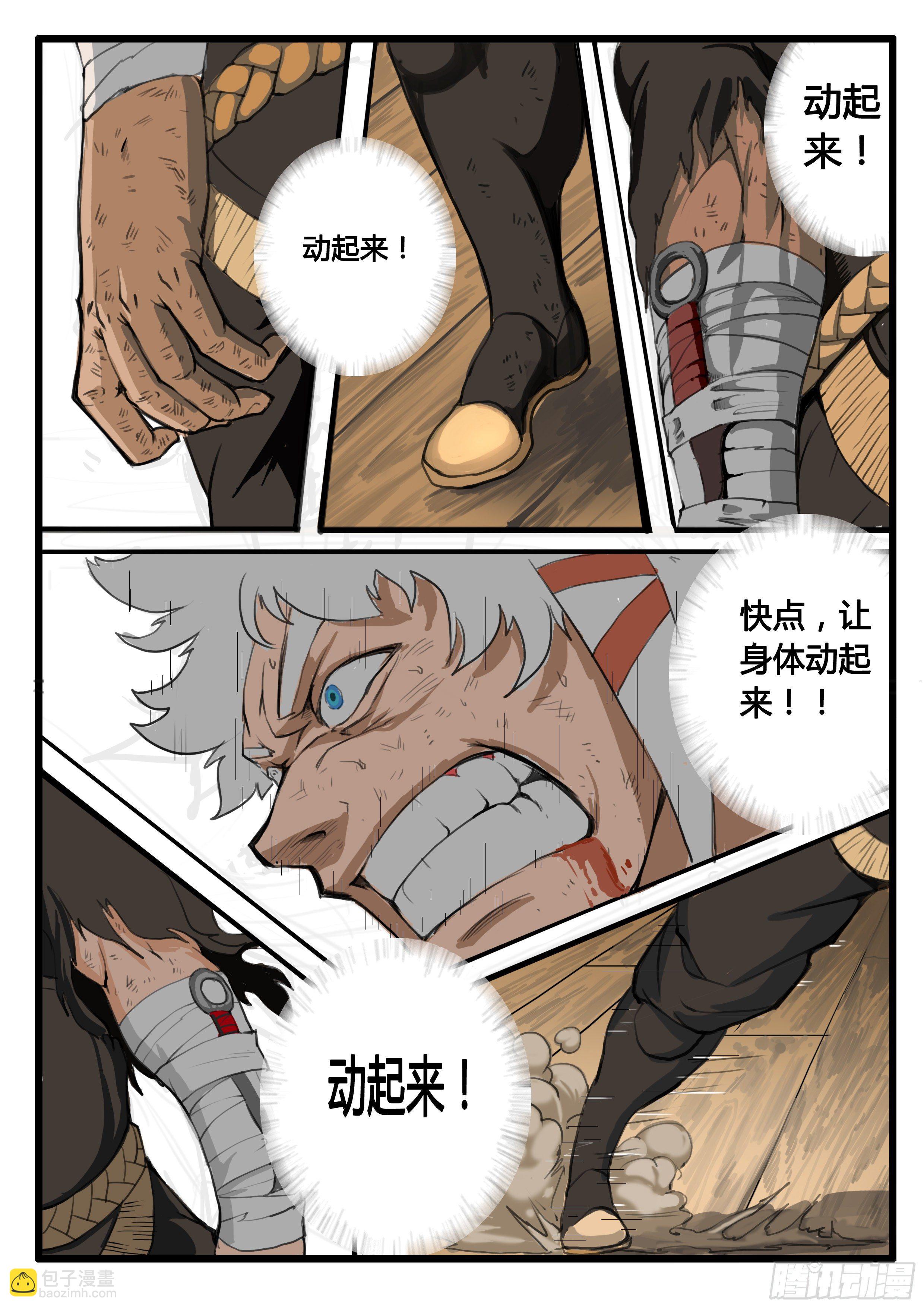 第8话 激斗最后的决战（下）-第14话