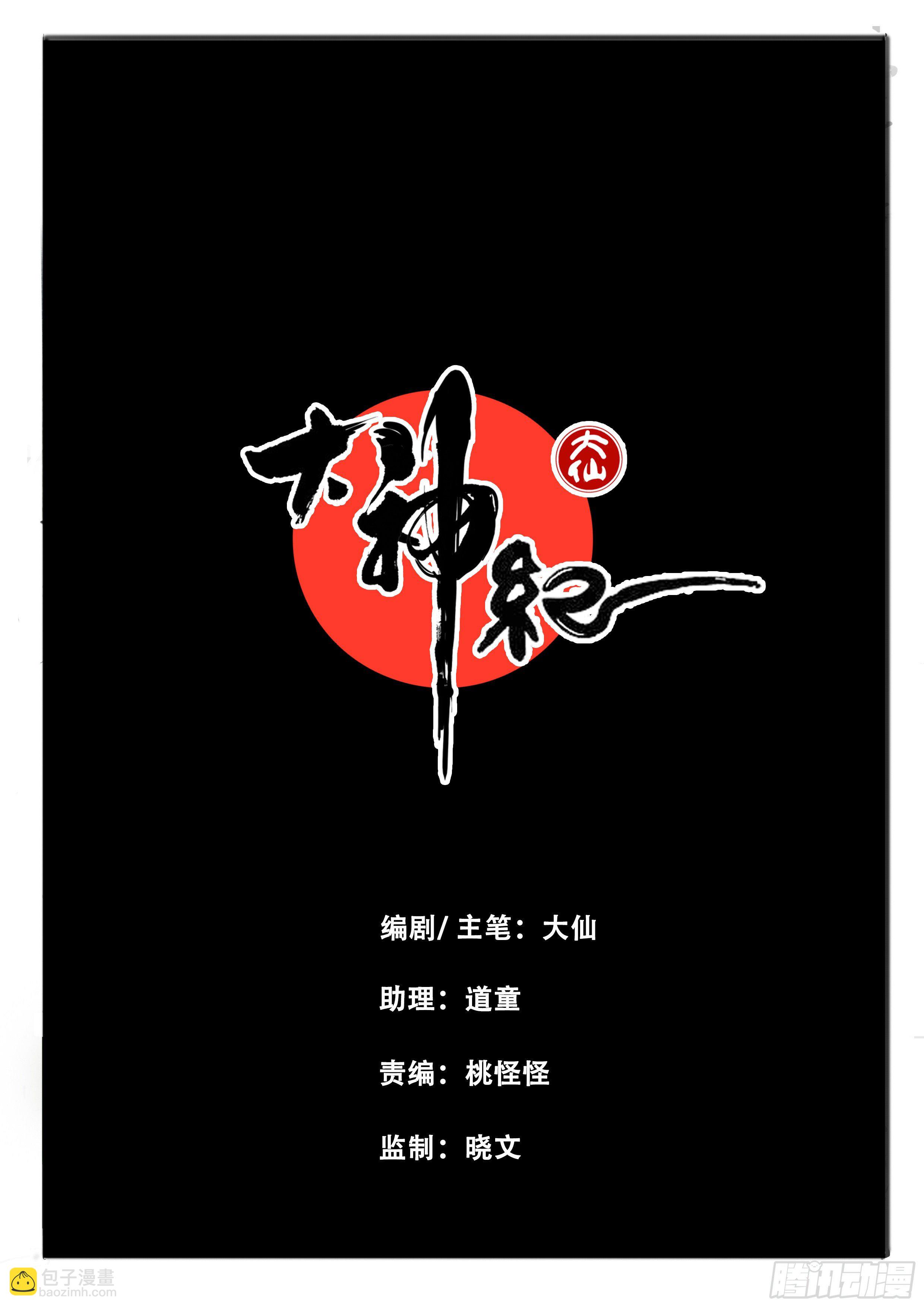 第8话 激斗最后的决战（下）-第14话