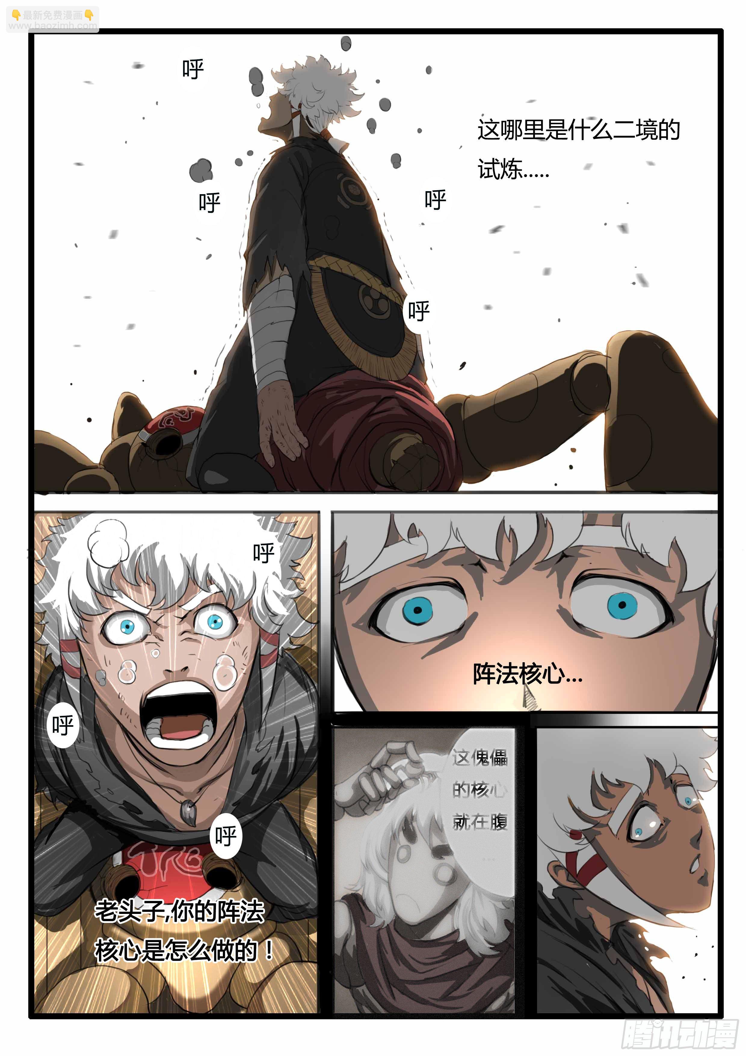 第8话 激斗最后的决战（下）-第14话