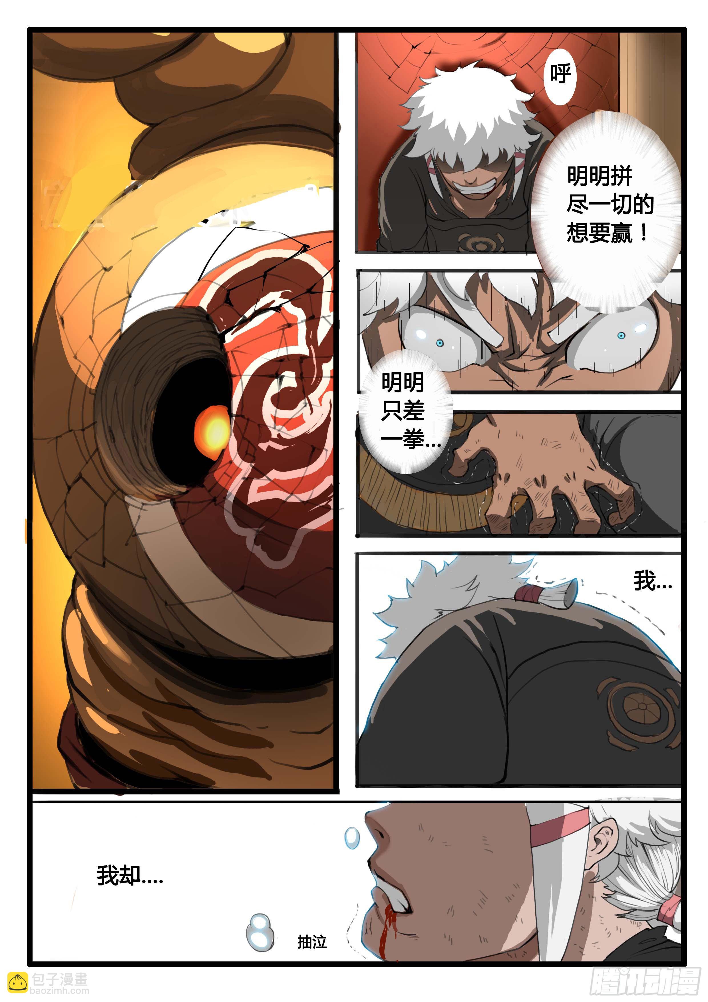 第8话 激斗最后的决战（下）-第14话