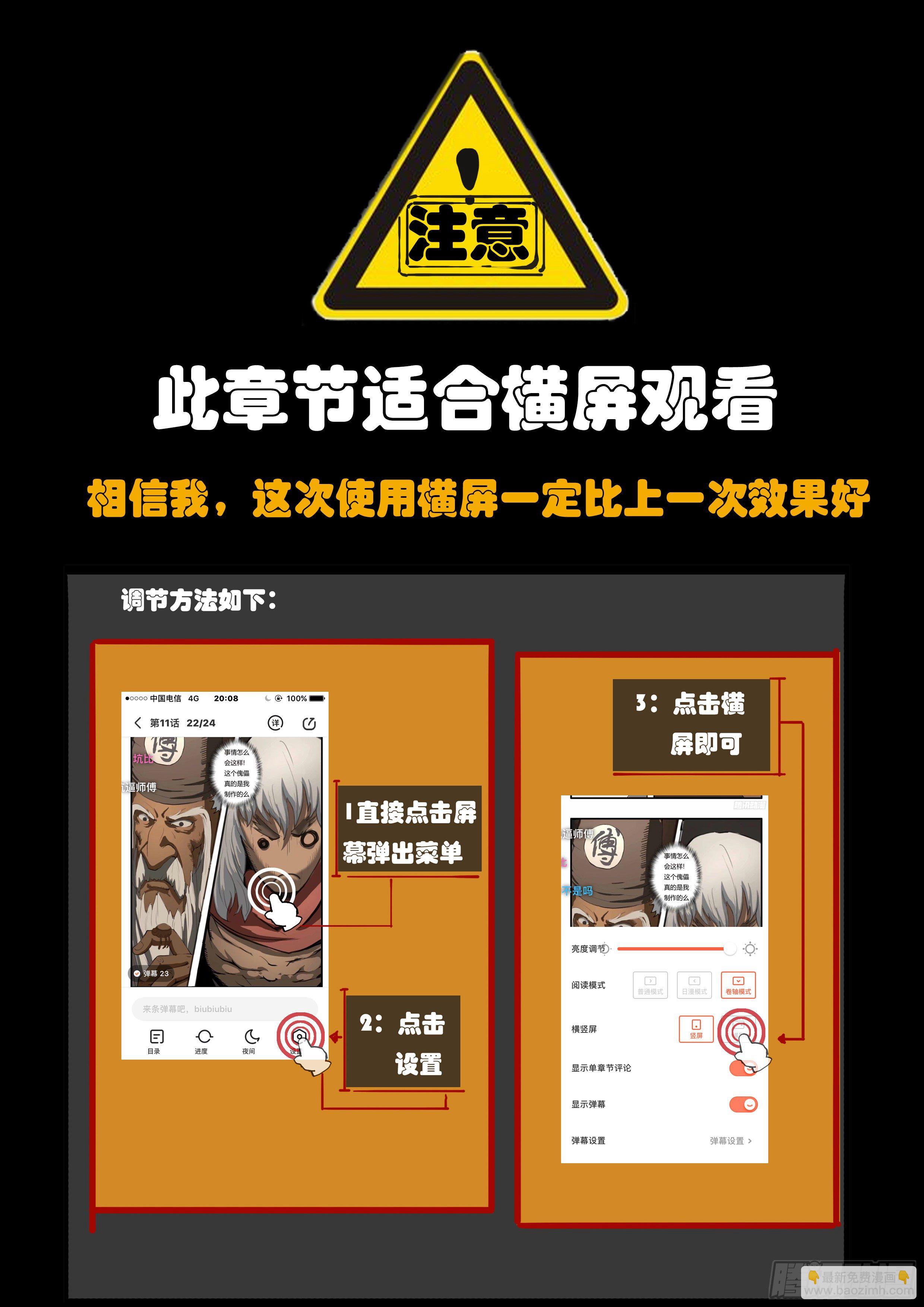 第8话 激斗最后的决战（下）-第14话