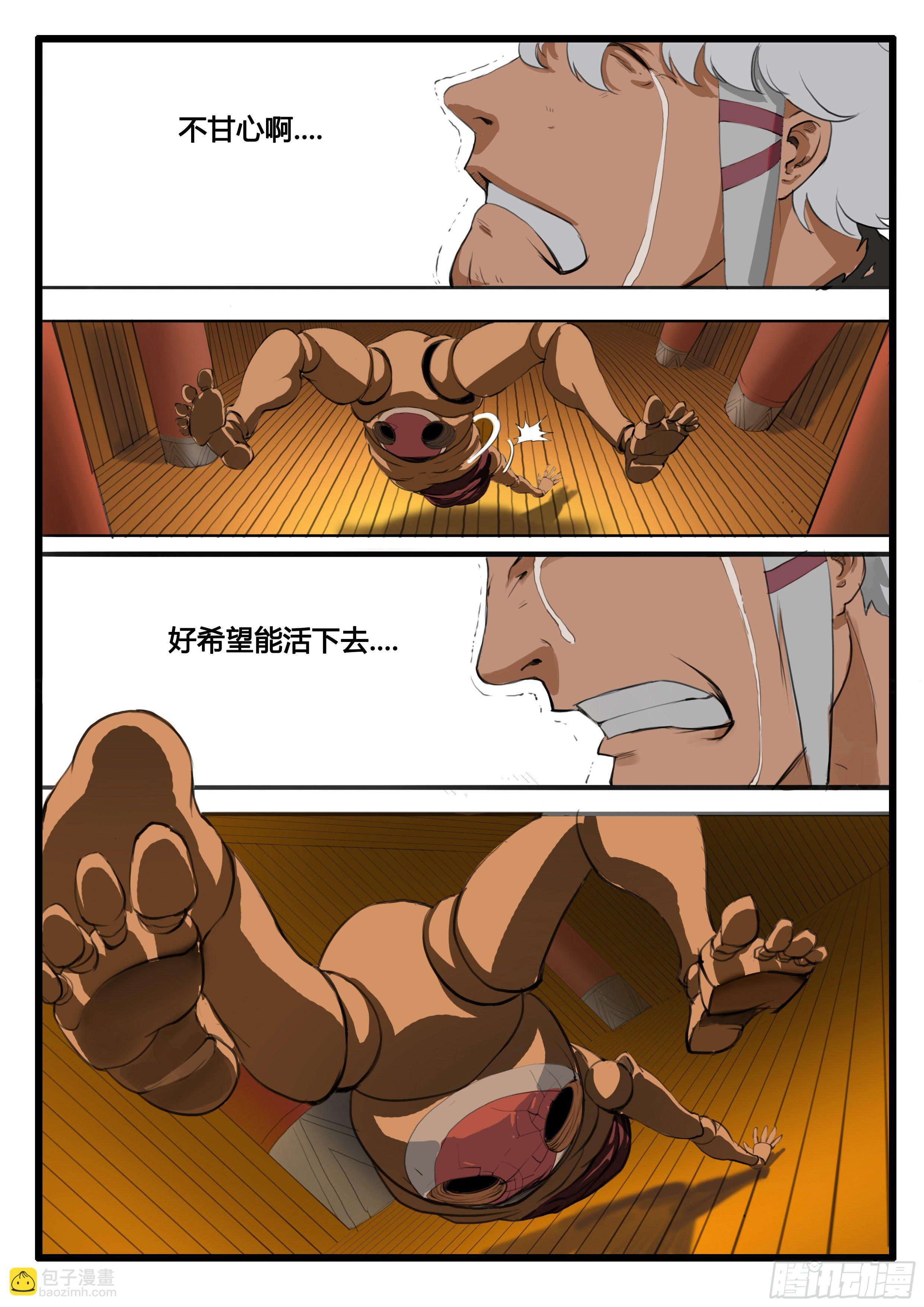 第8话 激斗最后的决战（下）-第14话