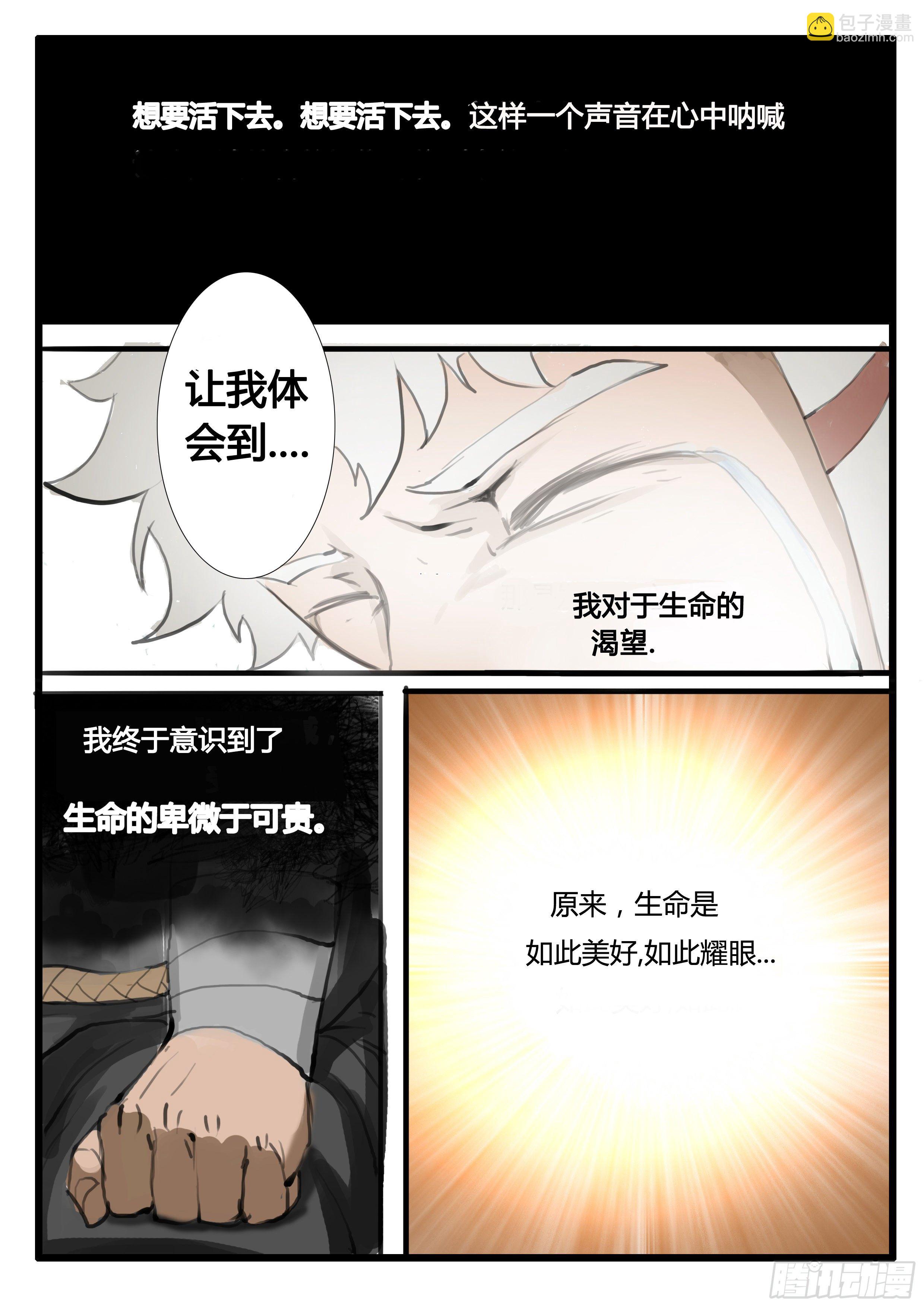 第8话 激斗最后的决战（下）-第14话