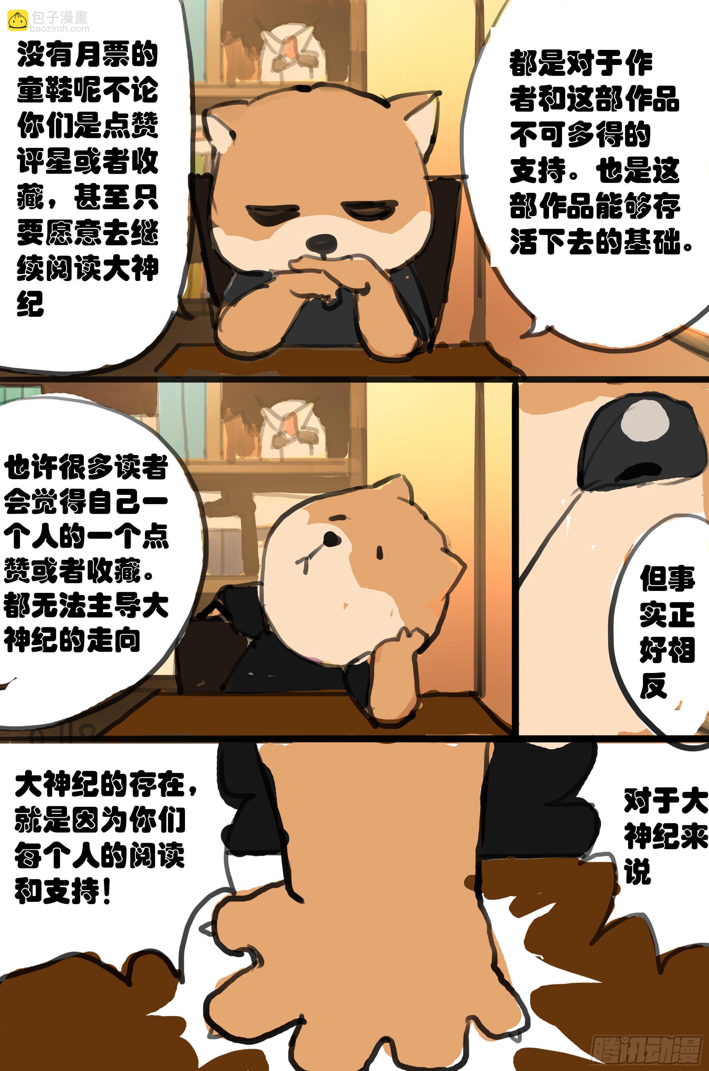 第8话 激斗最后的决战（下）-第14话