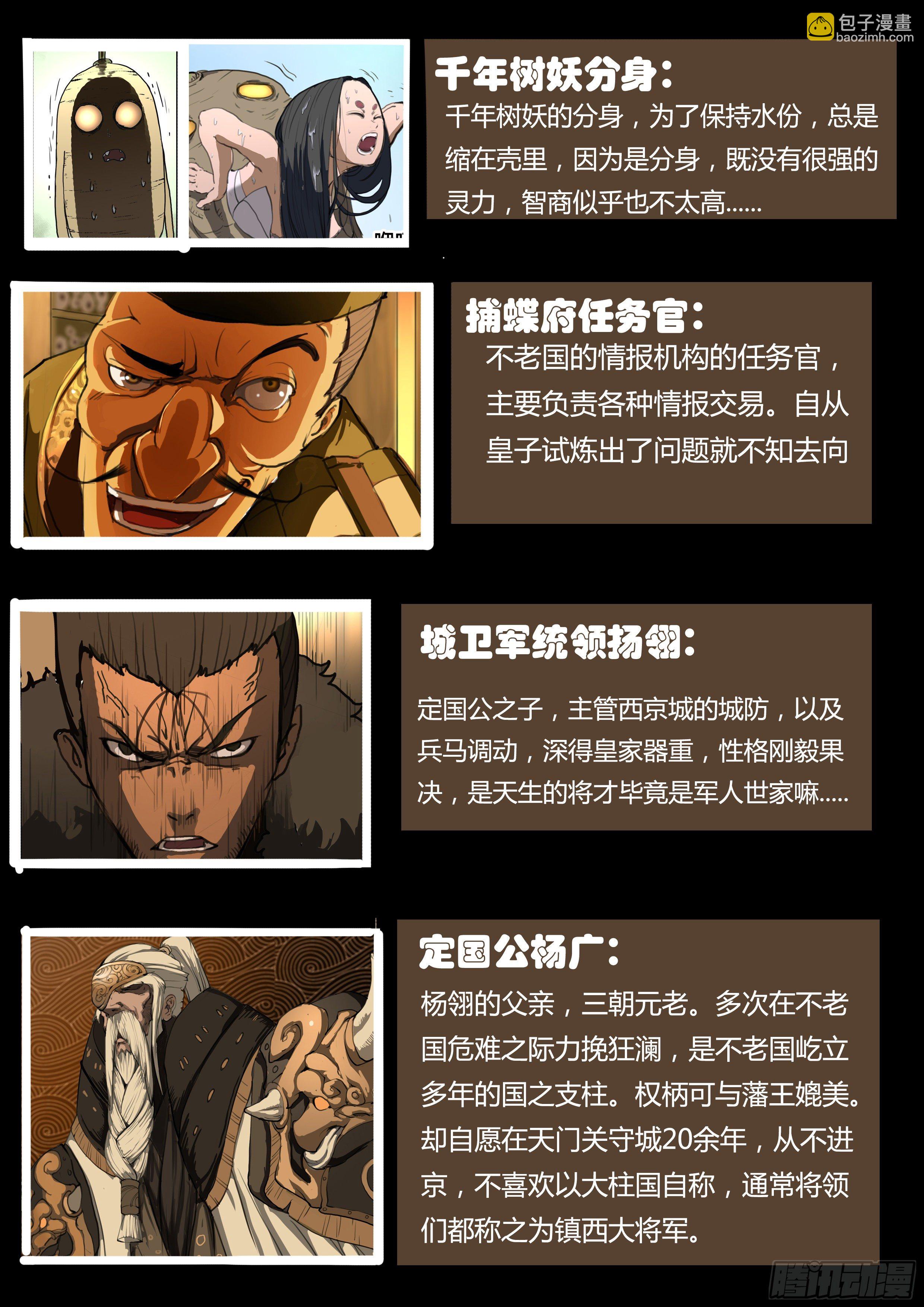 第8话 激斗最后的决战（下）-第14话