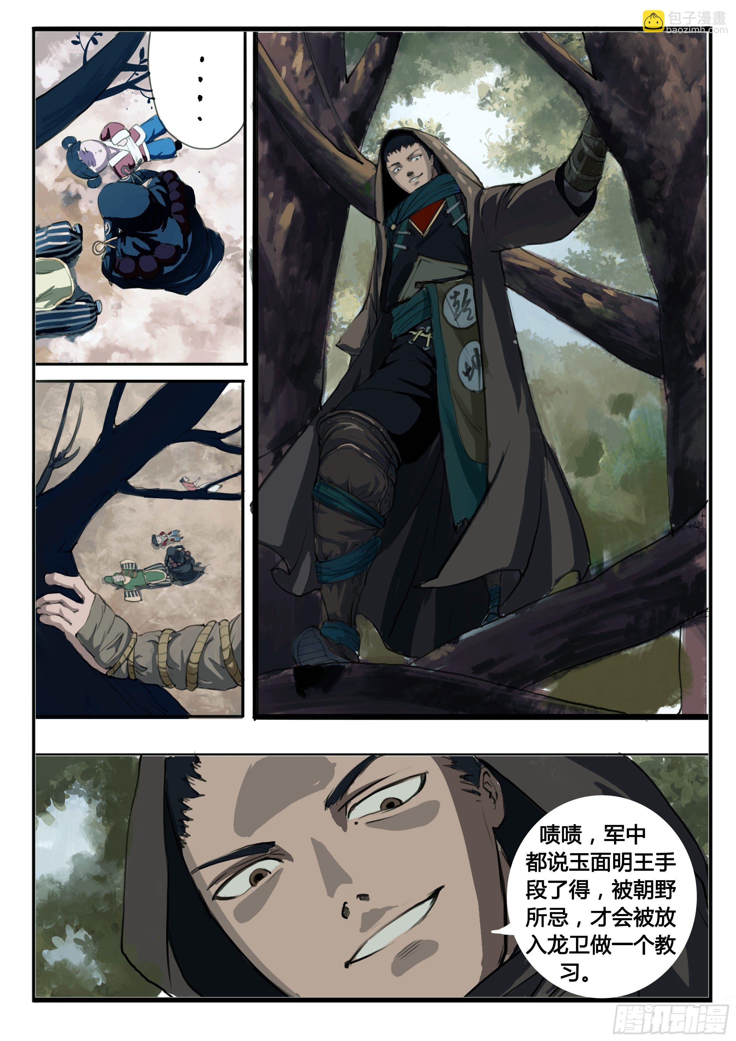 第10话 水落！-第16话