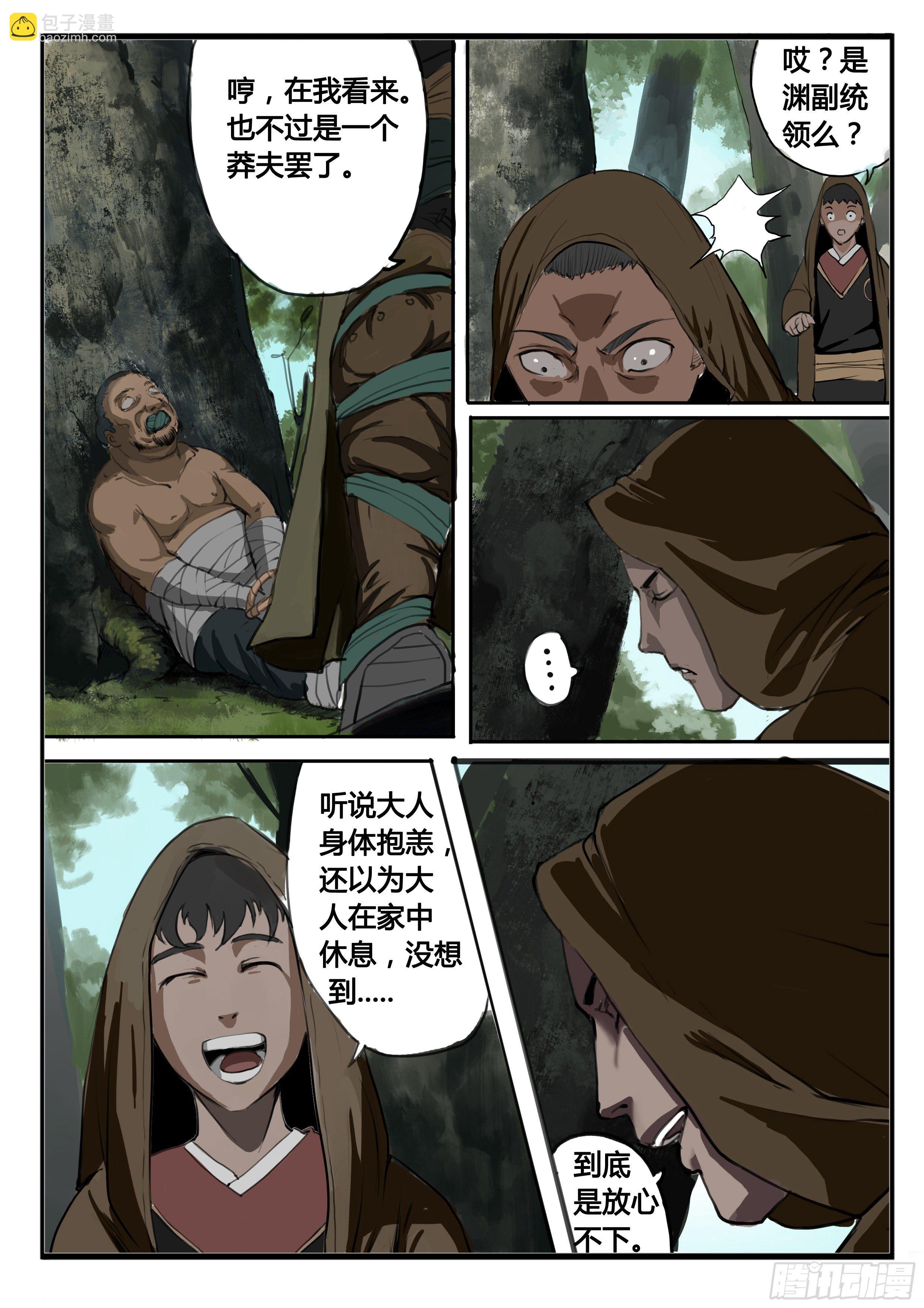 第10话 水落！-第16话