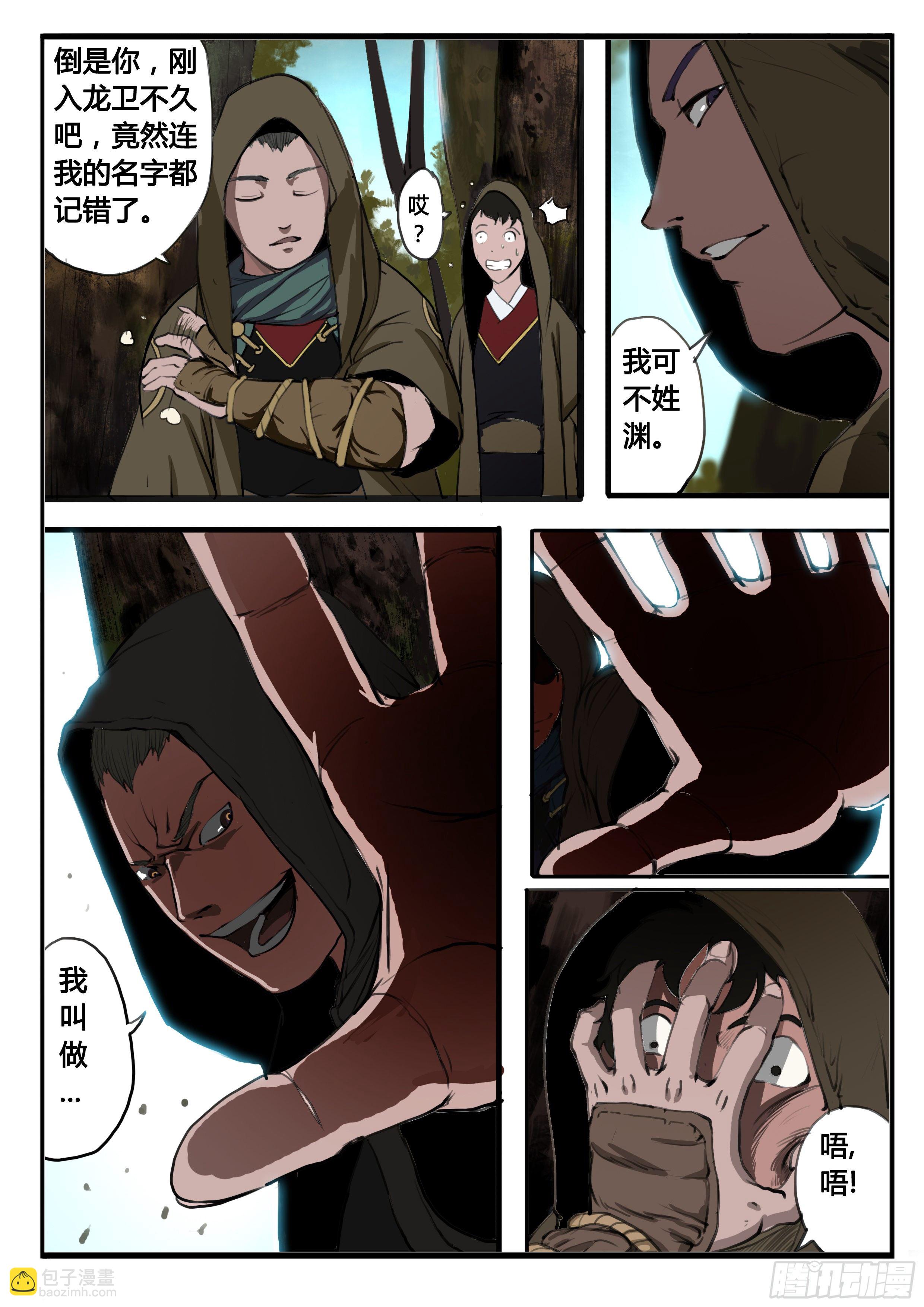 第10话 水落！-第16话