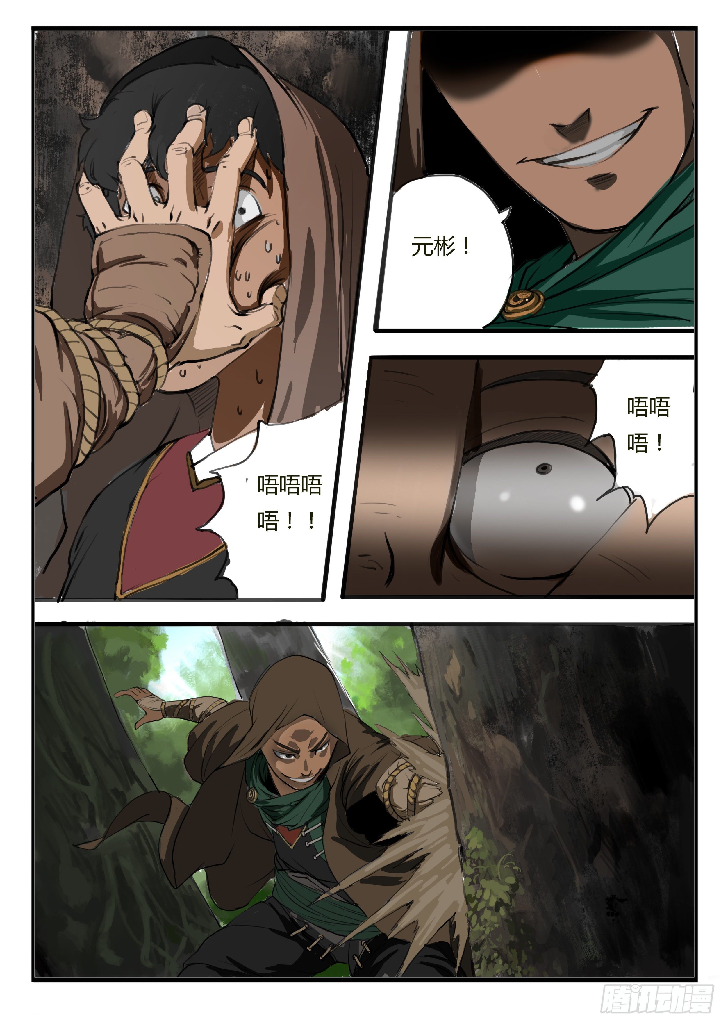 第10话 水落！-第16话