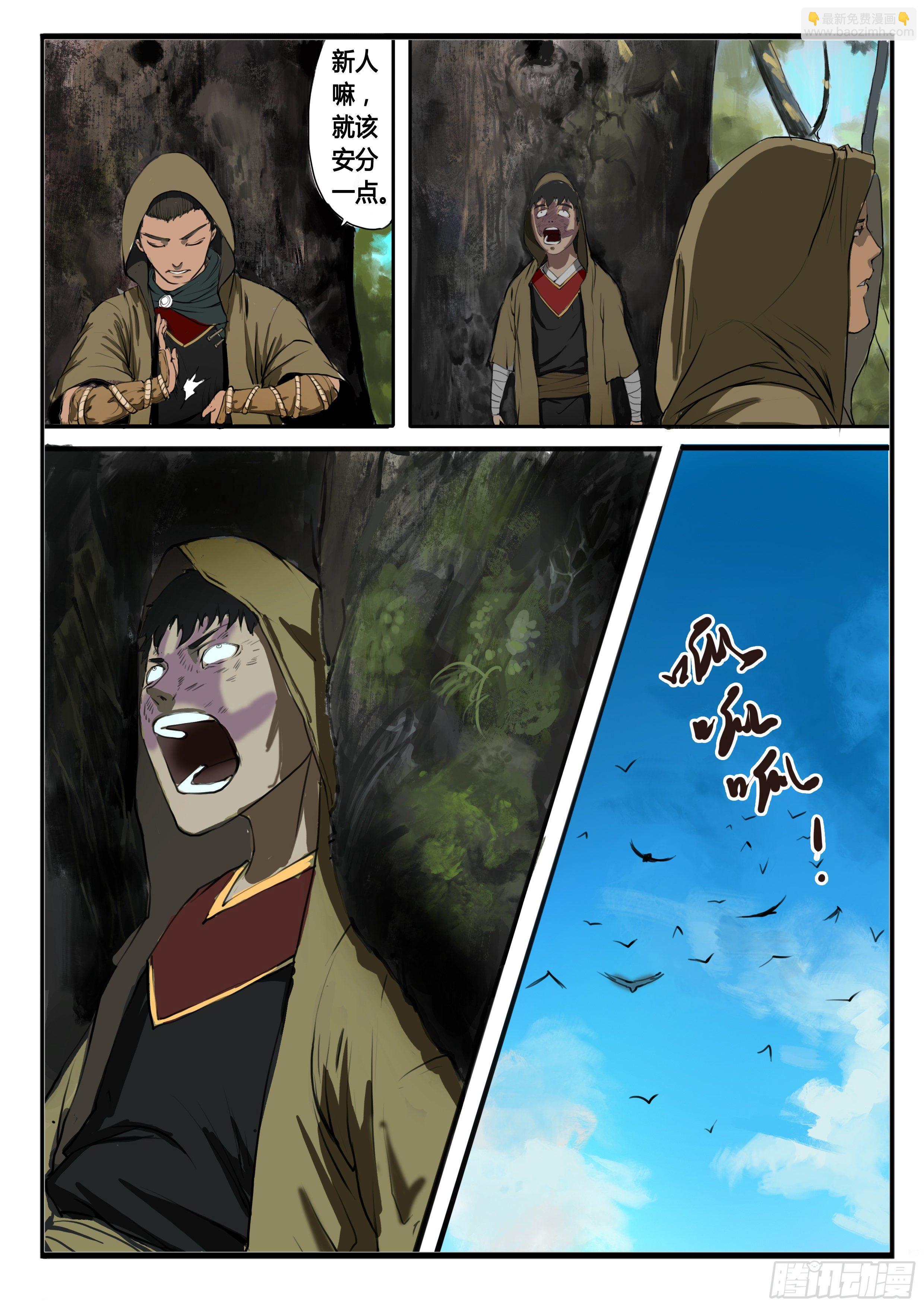 第10话 水落！-第16话