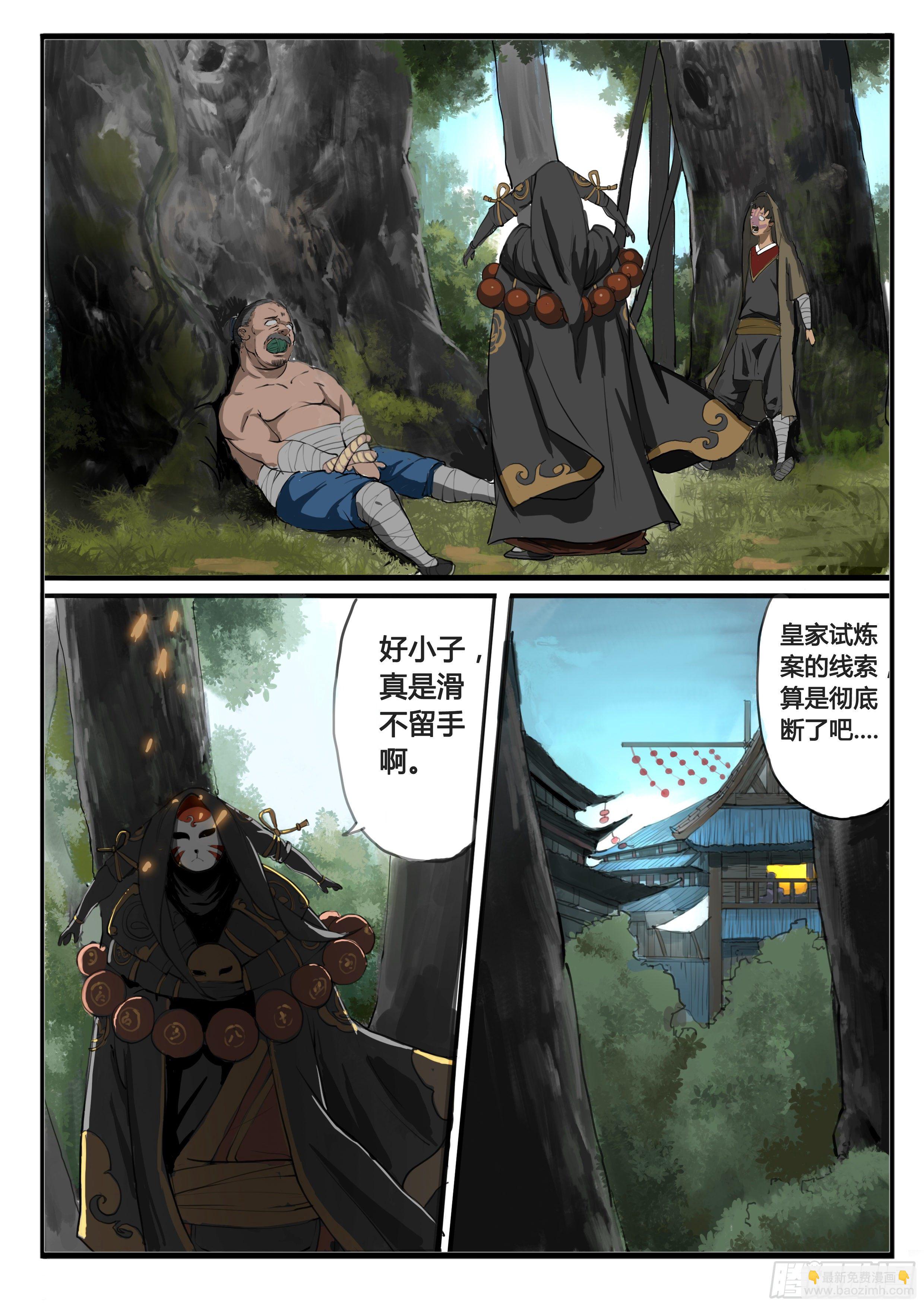 第10话 水落！-第16话