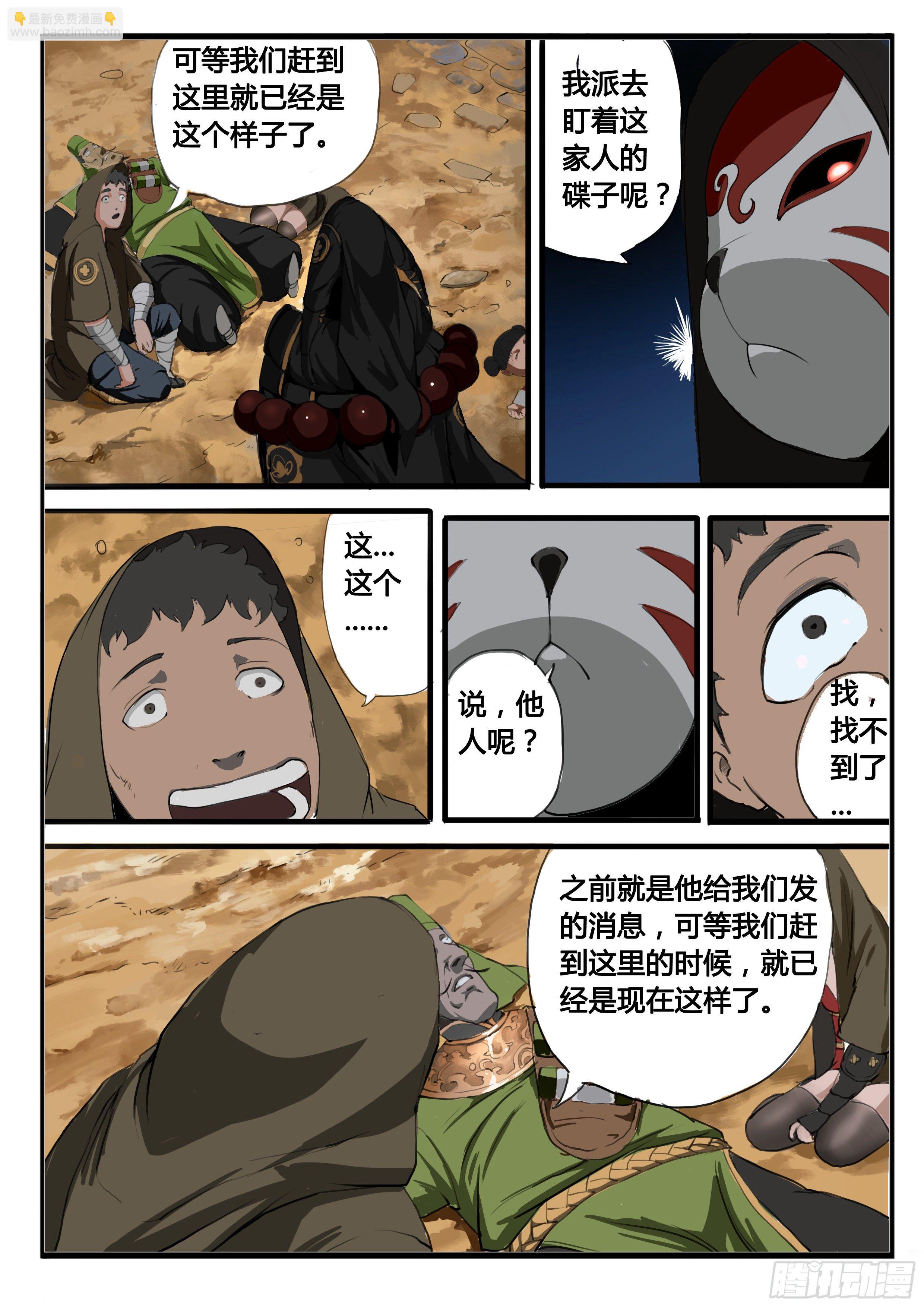 第10话 水落！-第16话