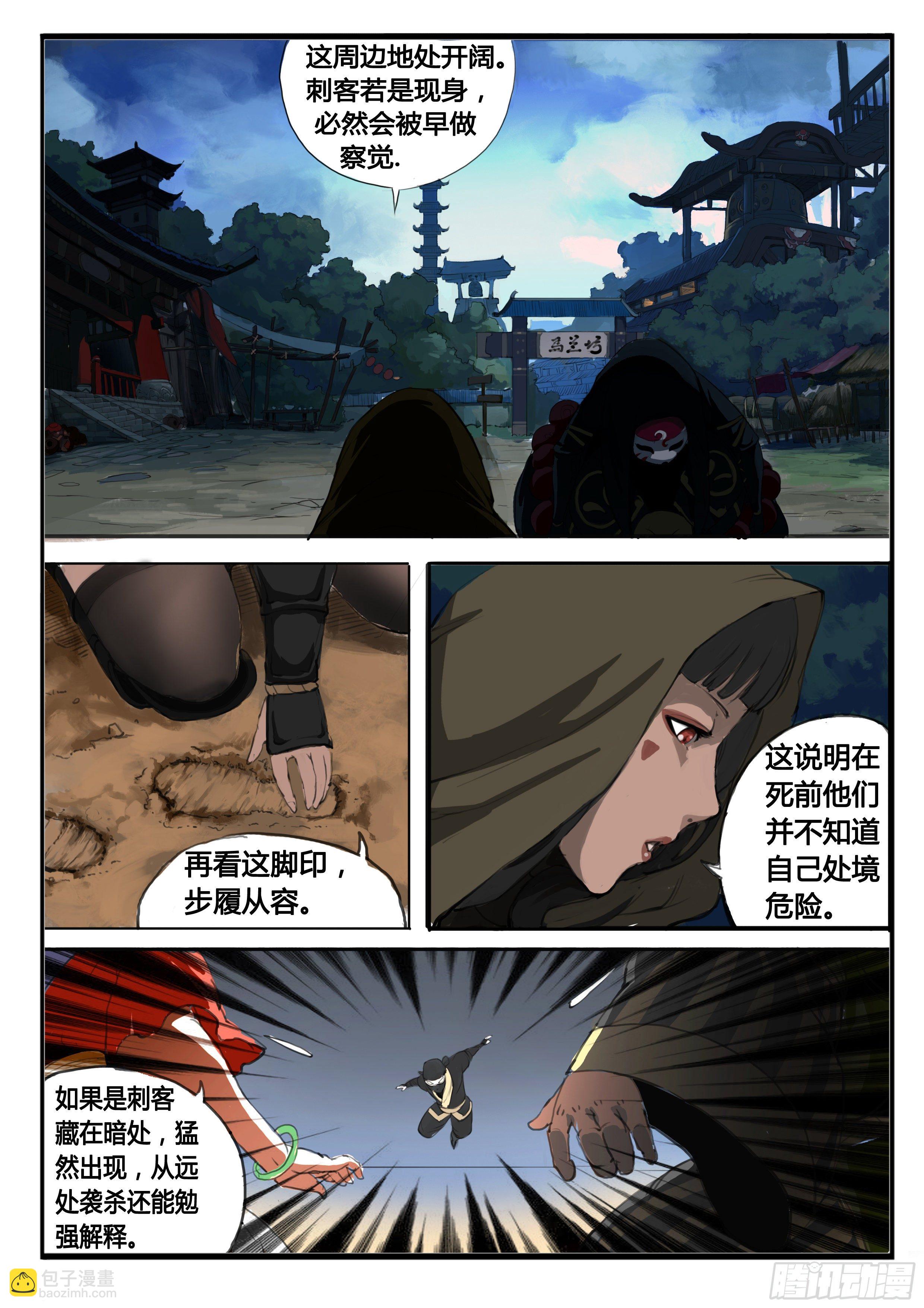 第10话 水落！-第16话