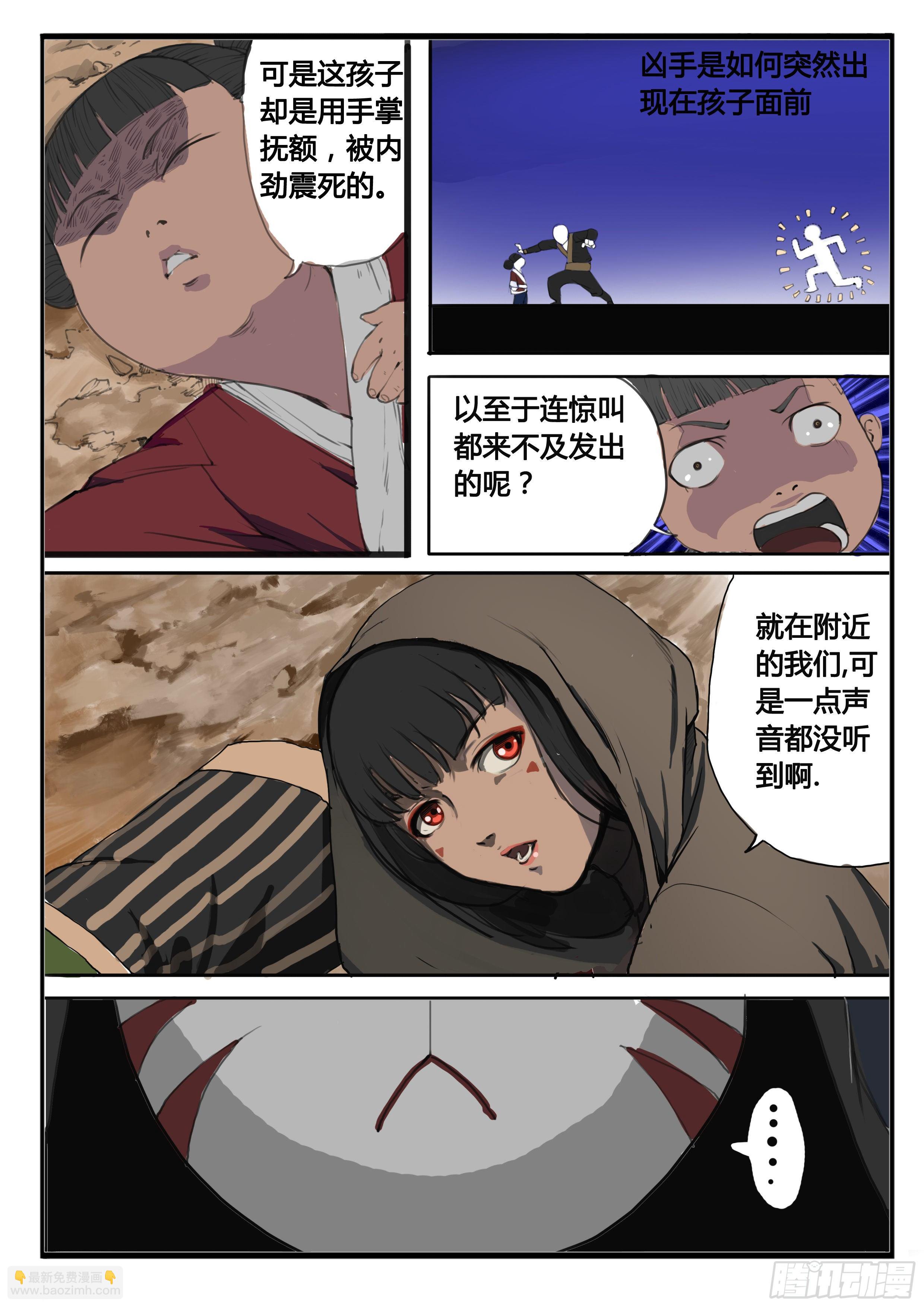 第10话 水落！-第16话