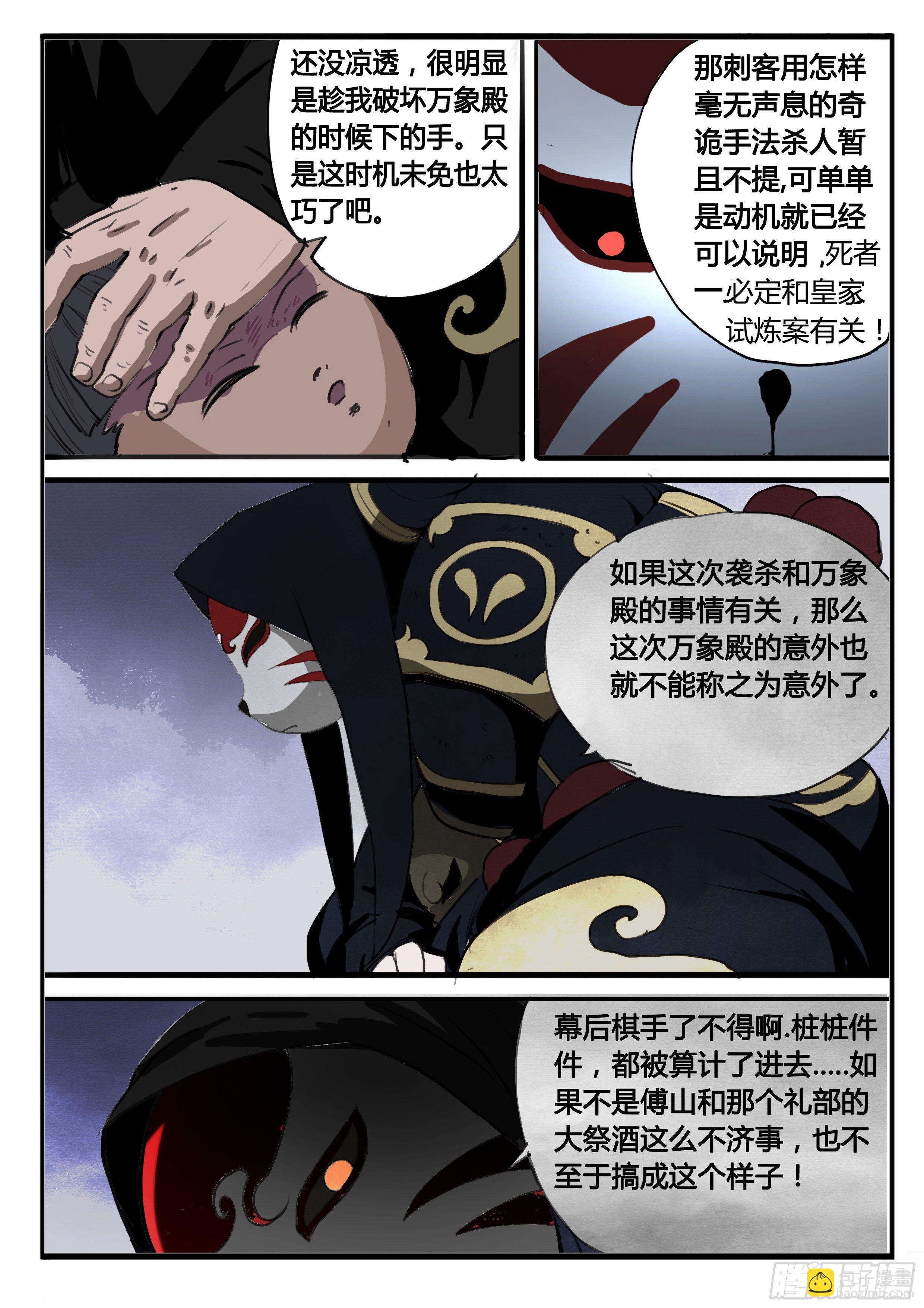 第10话 水落！-第16话