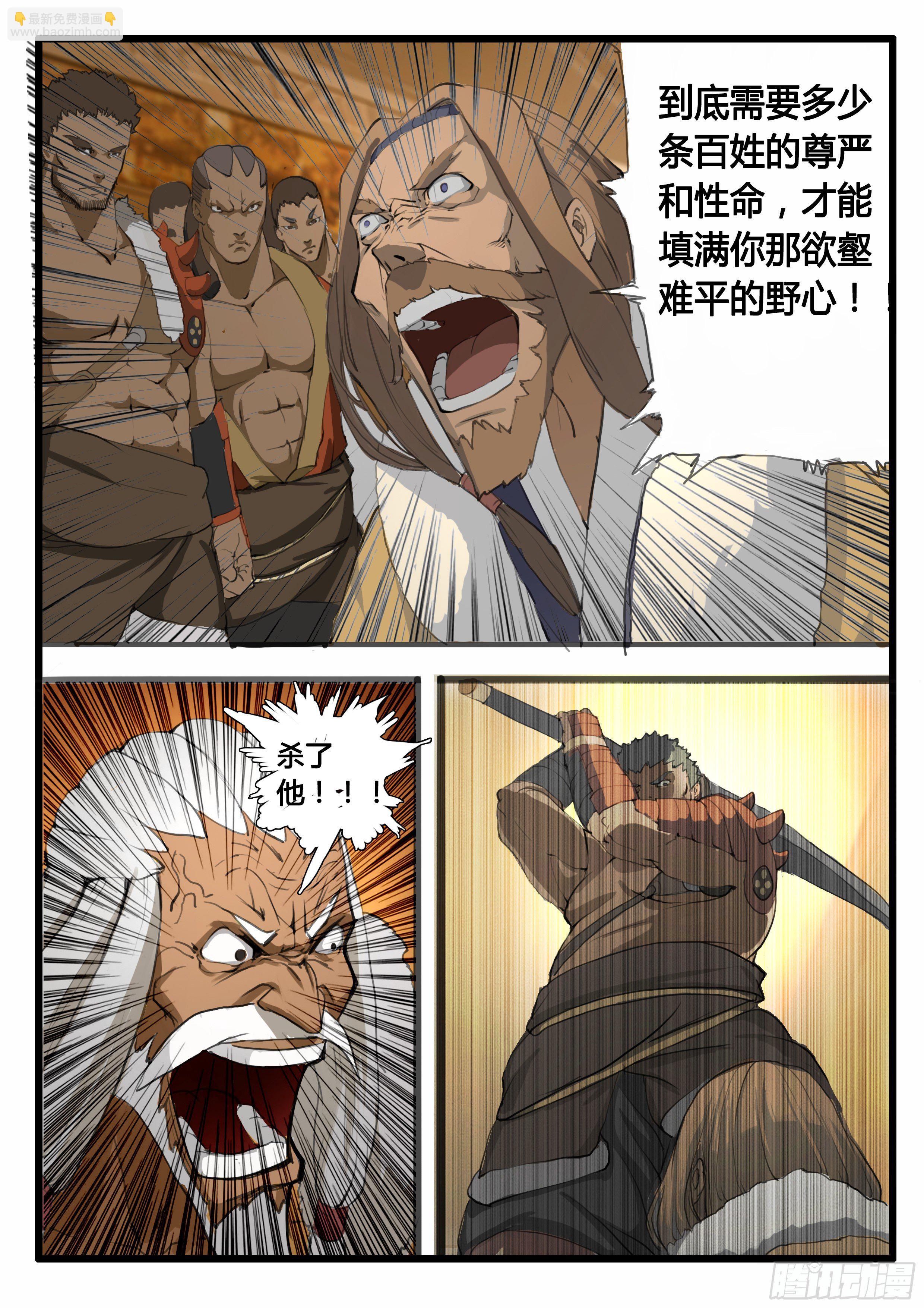 第12话 天岩之变（上）-第18话